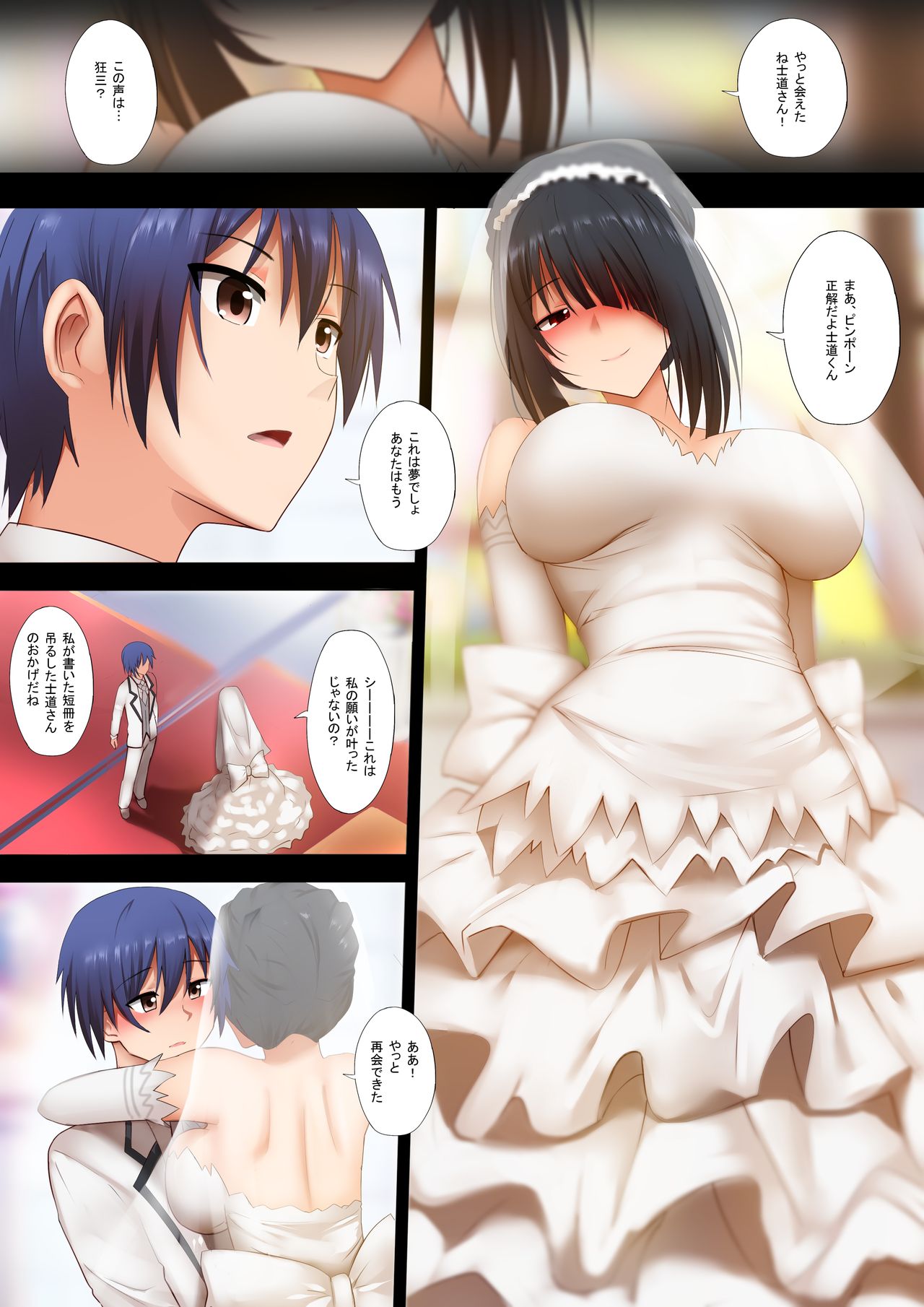 Kurumi to no Saikai page 3 full