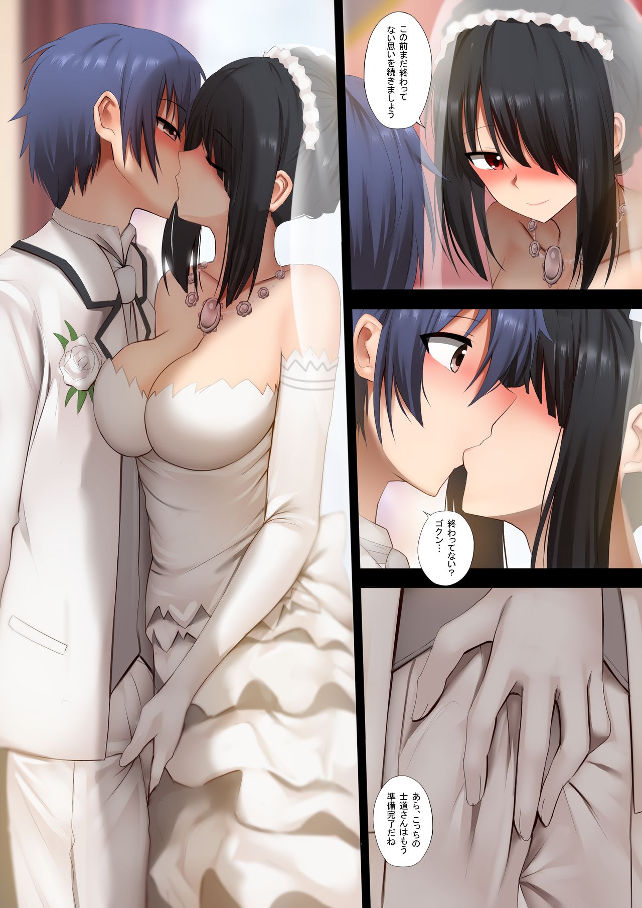 Kurumi to no Saikai page 4 full