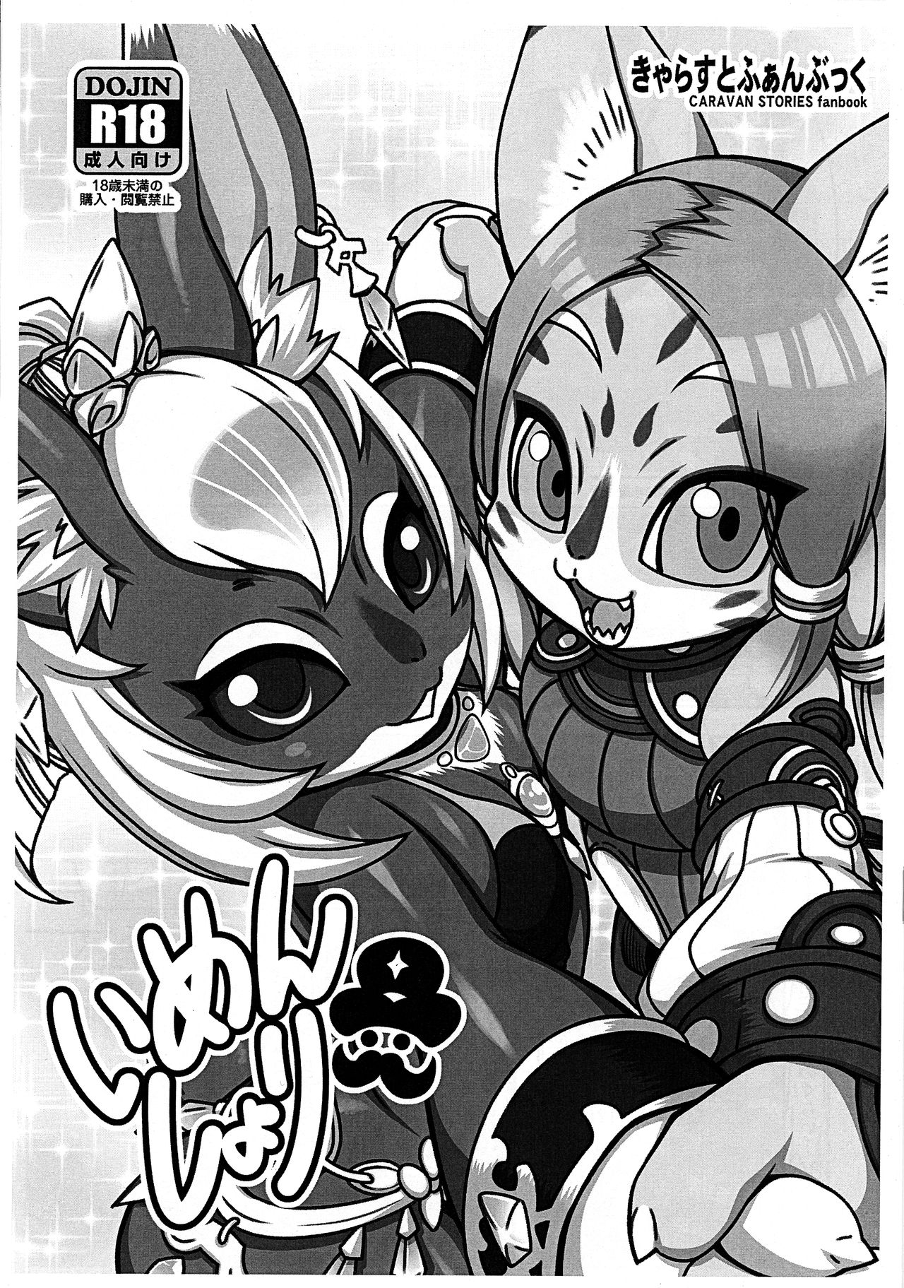 Imen Shori page 1 full