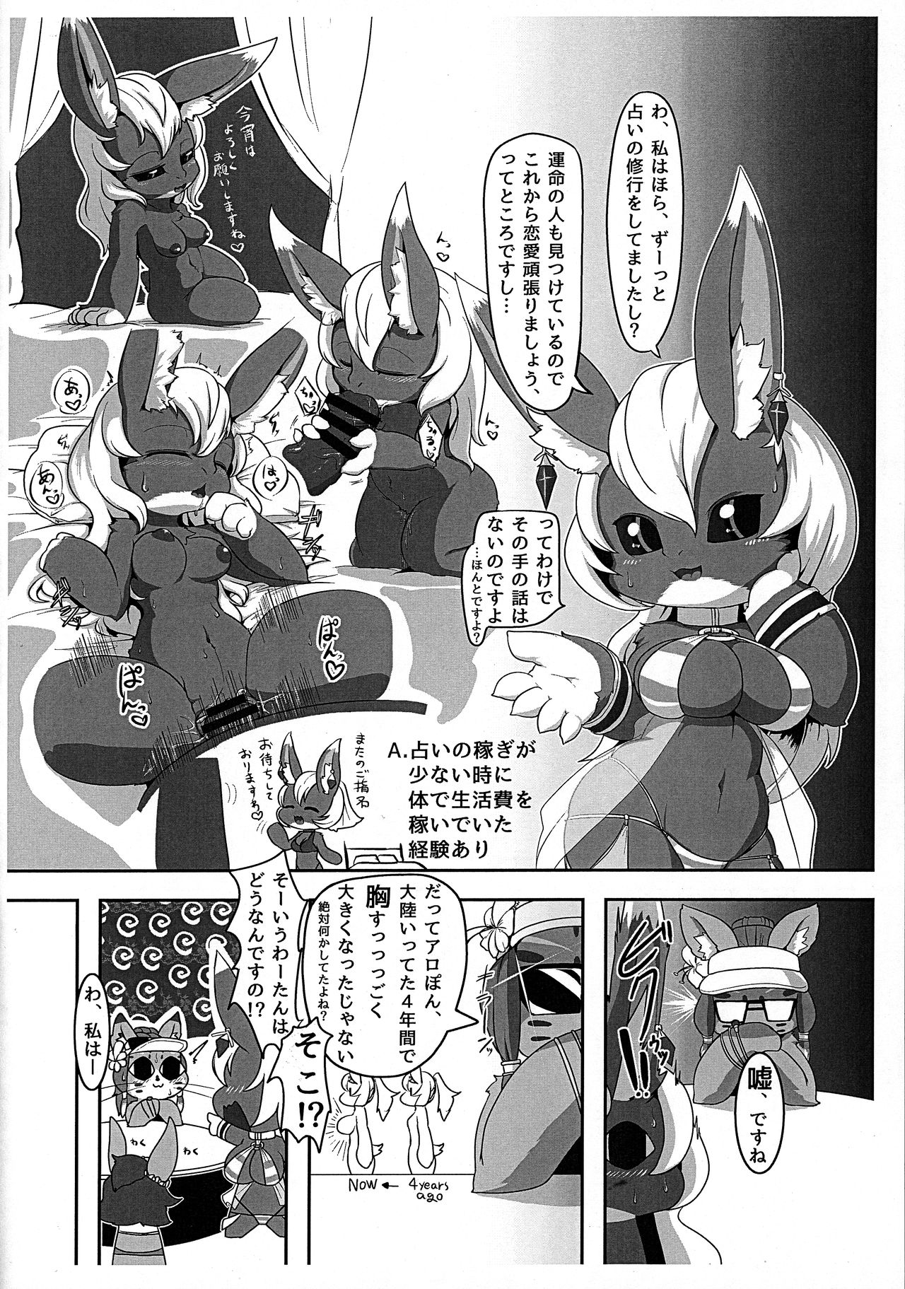 Imen Shori page 4 full