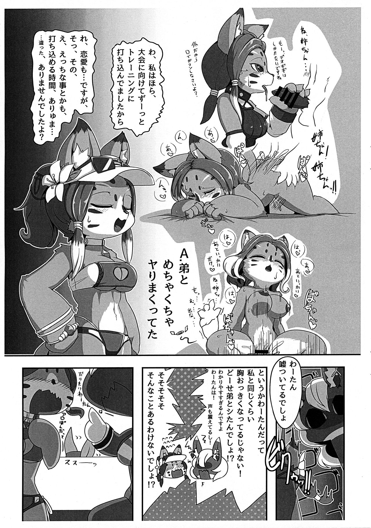 Imen Shori page 5 full