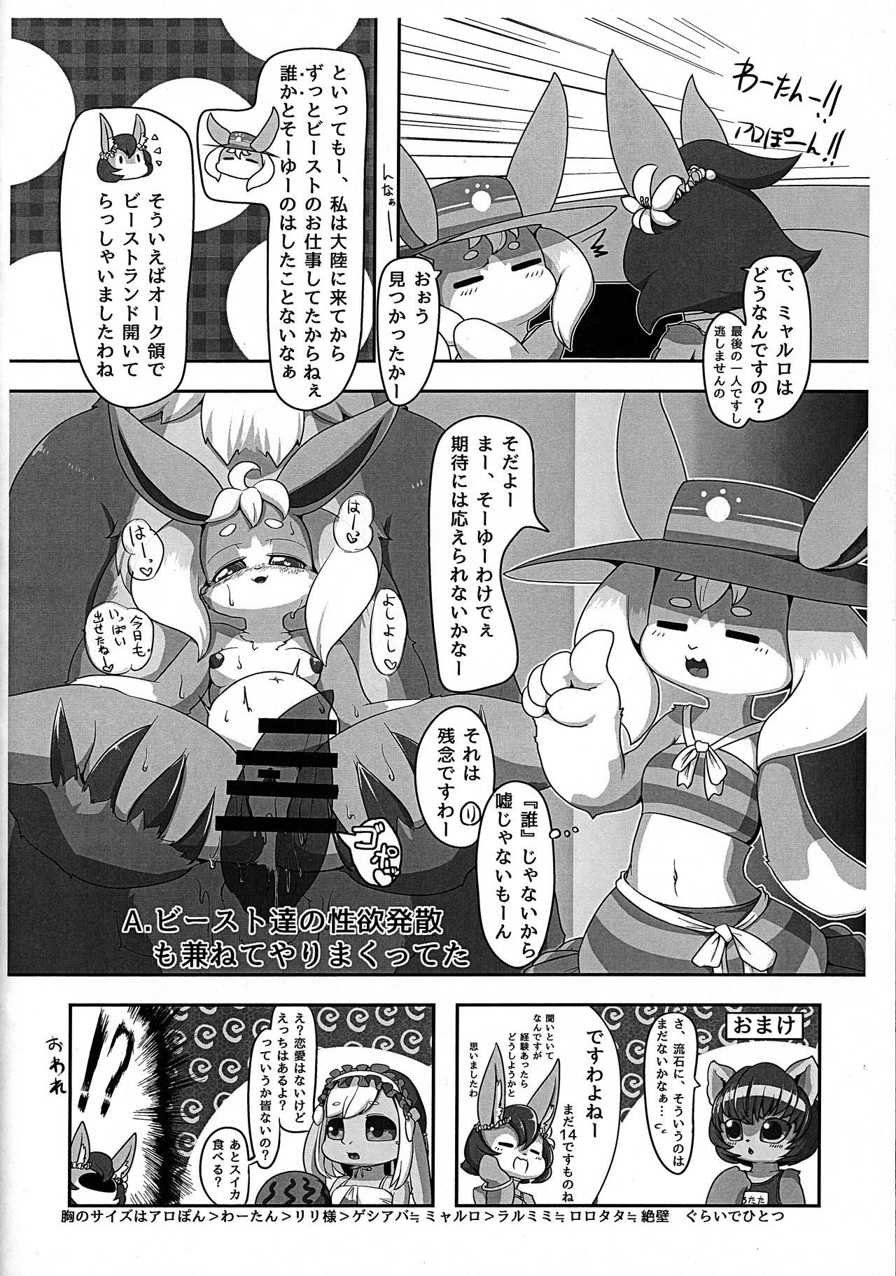 Imen Shori page 6 full