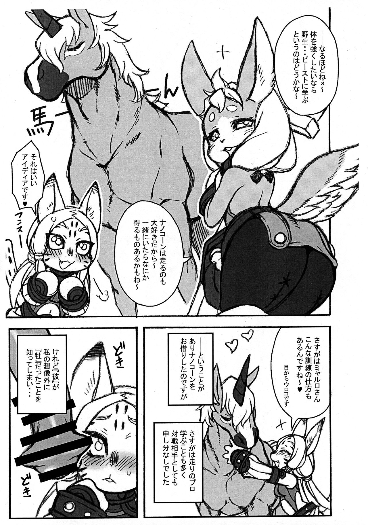 Imen Shori page 9 full