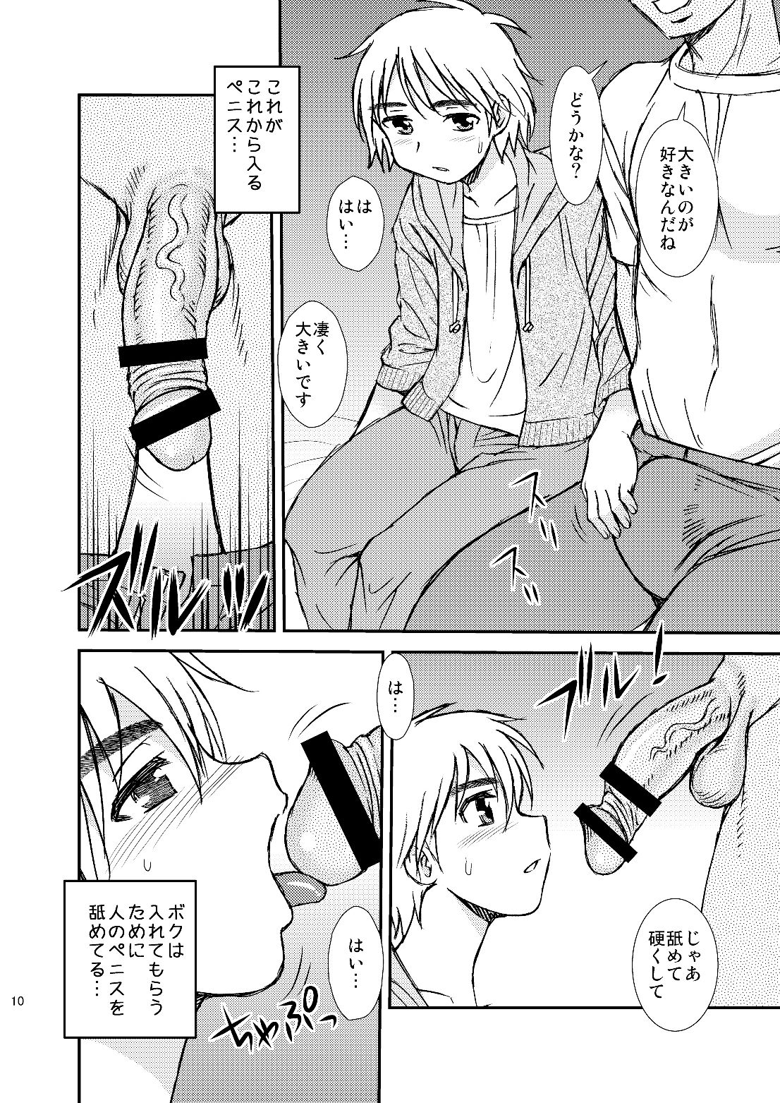 Satou-kun no A page 10 full