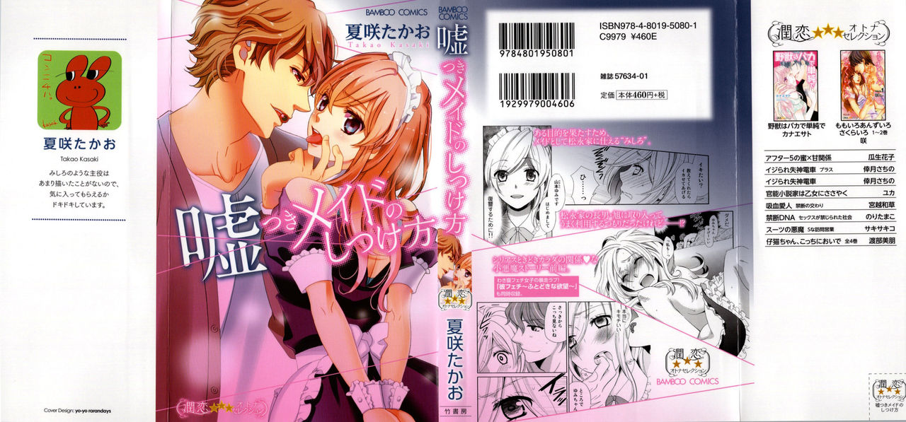 Usotsuki Maid no Shitsuke Kata - How to Discipline a Lying Maid page 1 full