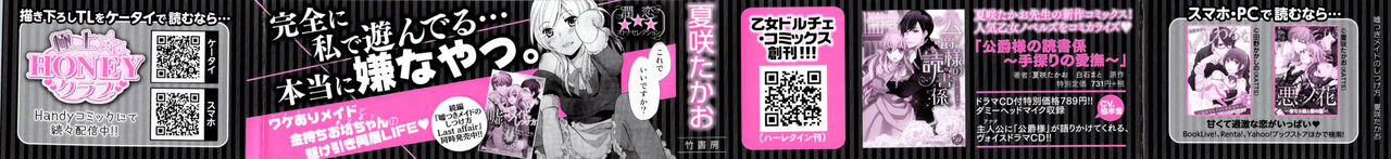 Usotsuki Maid no Shitsuke Kata - How to Discipline a Lying Maid page 2 full