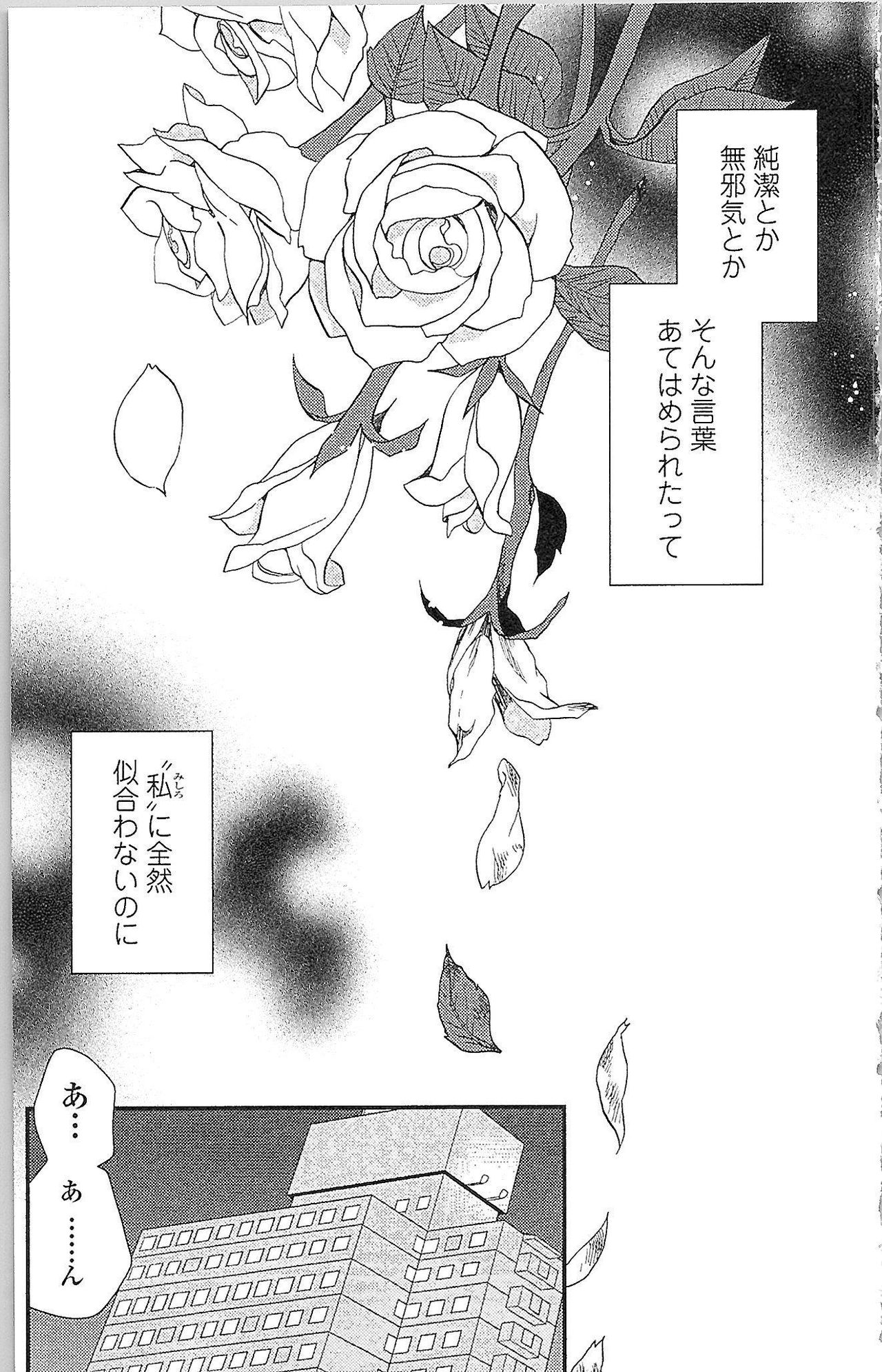 Usotsuki Maid no Shitsuke Kata - How to Discipline a Lying Maid page 6 full