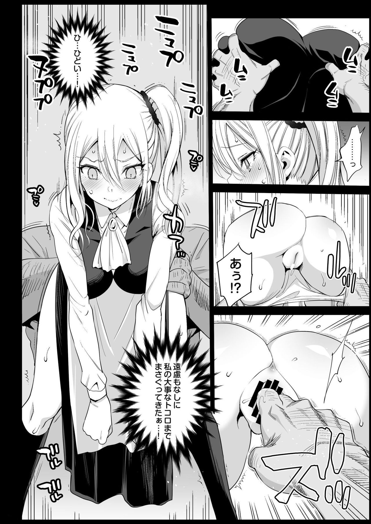 Hayasaka Ai wa H na Maid page 10 full