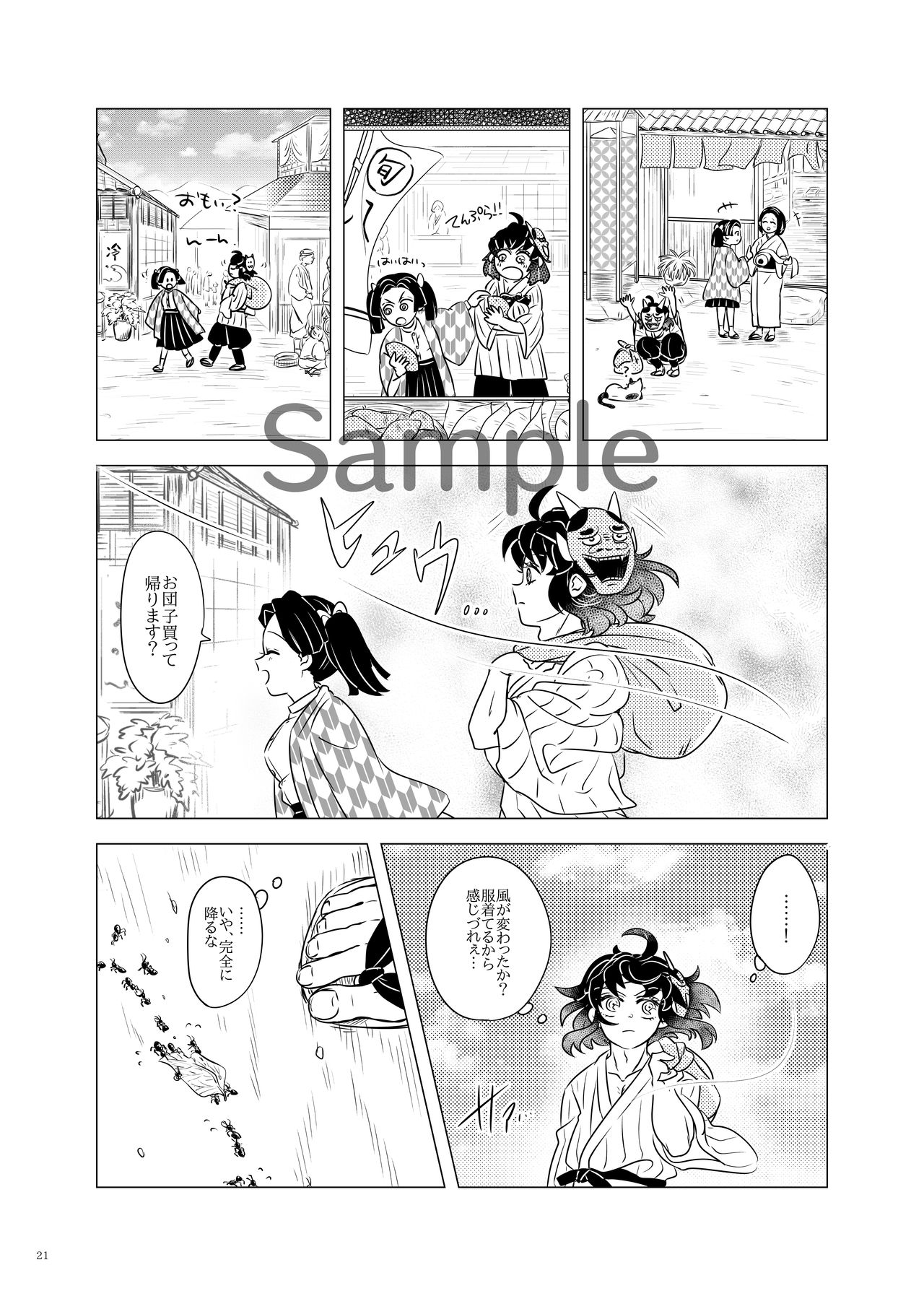 Shinkan Ssanpuru 'Kaze Okoshi Kumo Yuu' page 10 full