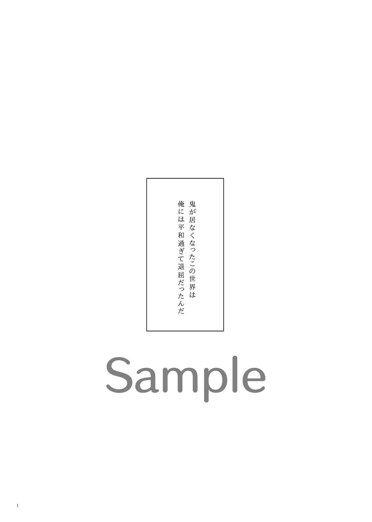 Shinkan Ssanpuru 'Kaze Okoshi Kumo Yuu' page 2 full