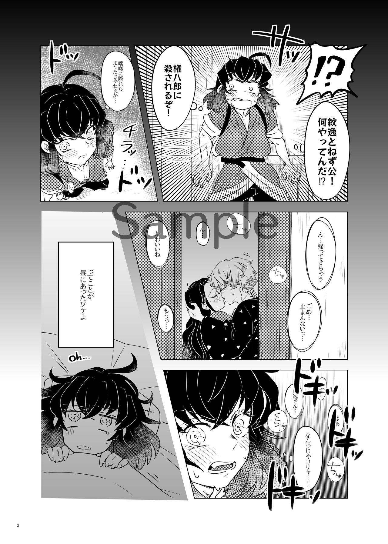 Shinkan Ssanpuru 'Kaze Okoshi Kumo Yuu' page 4 full