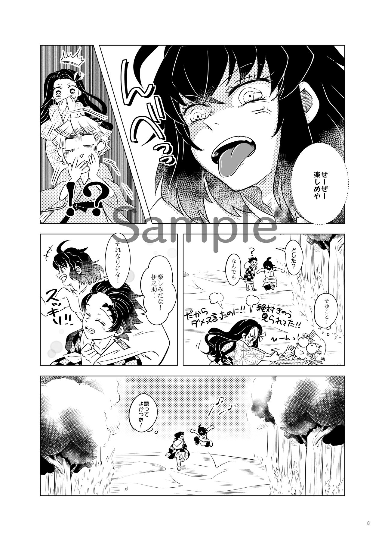 Shinkan Ssanpuru 'Kaze Okoshi Kumo Yuu' page 9 full