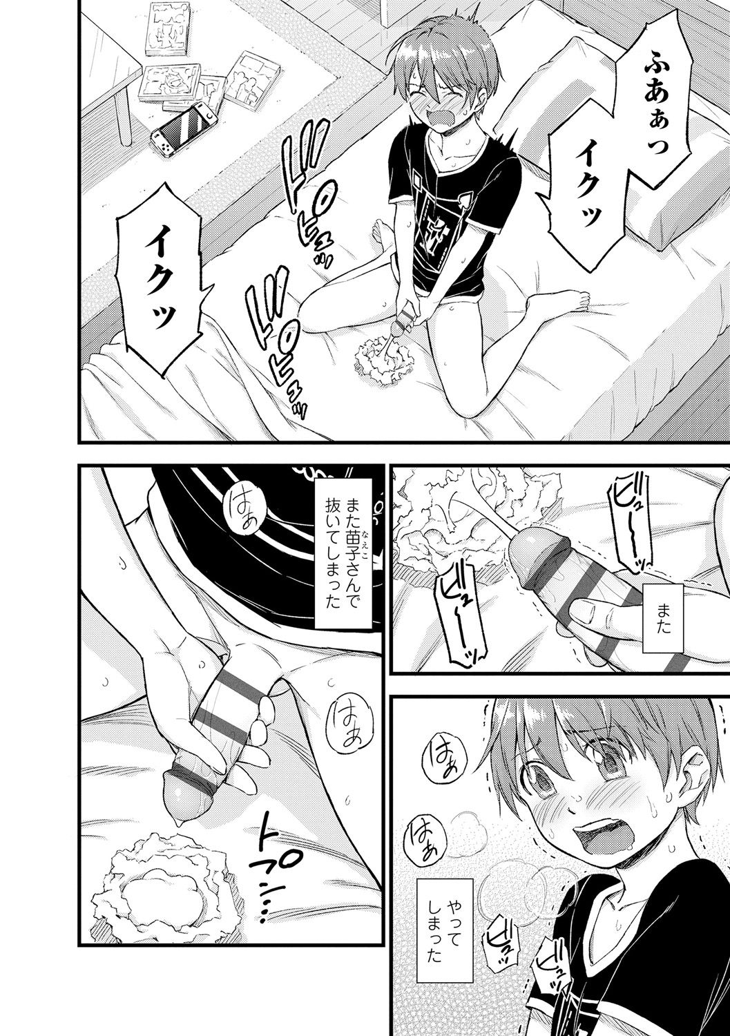 Oppai na Natsuyasumi - Summer Vacation With Oppai page 6 full