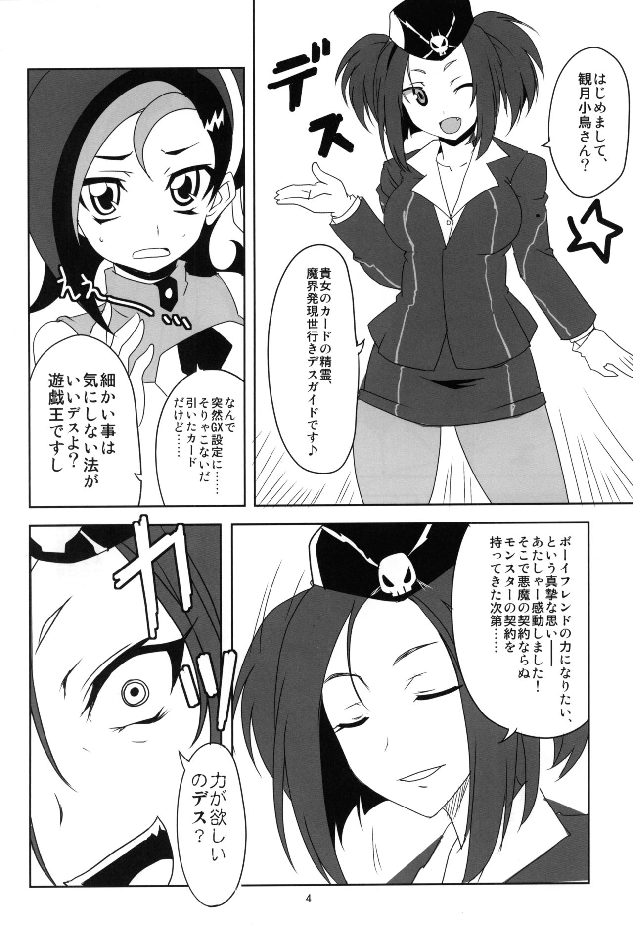Kotori-chan to Peropero Shitari Saretari page 5 full