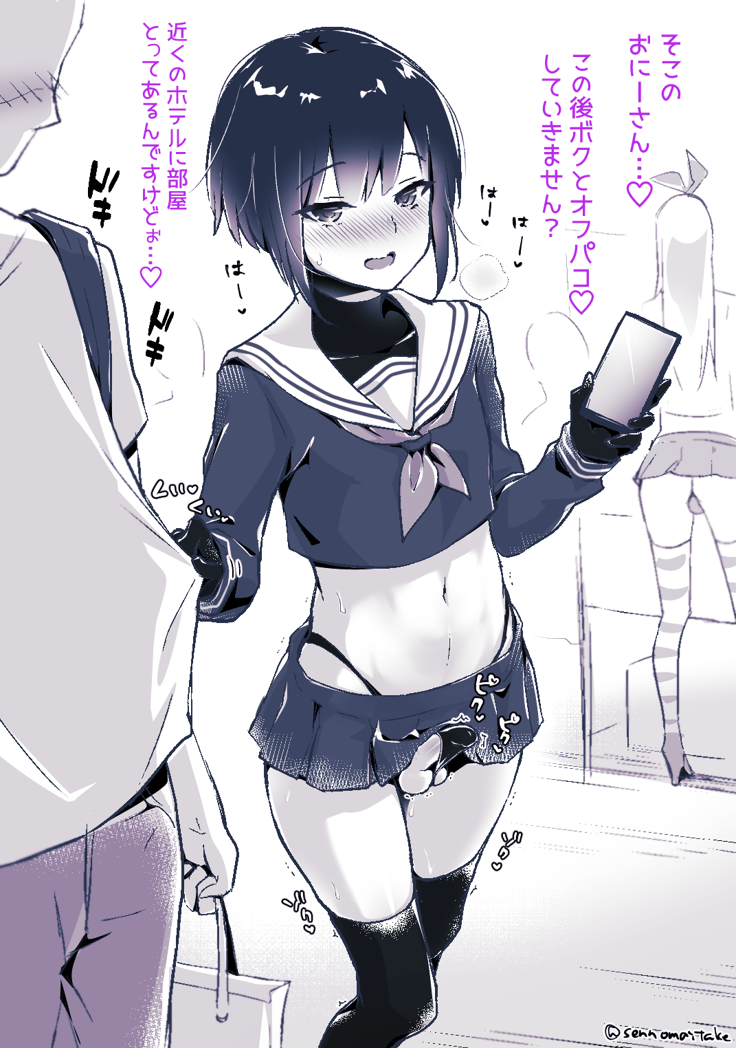 Otokonoko BOX page 2 full