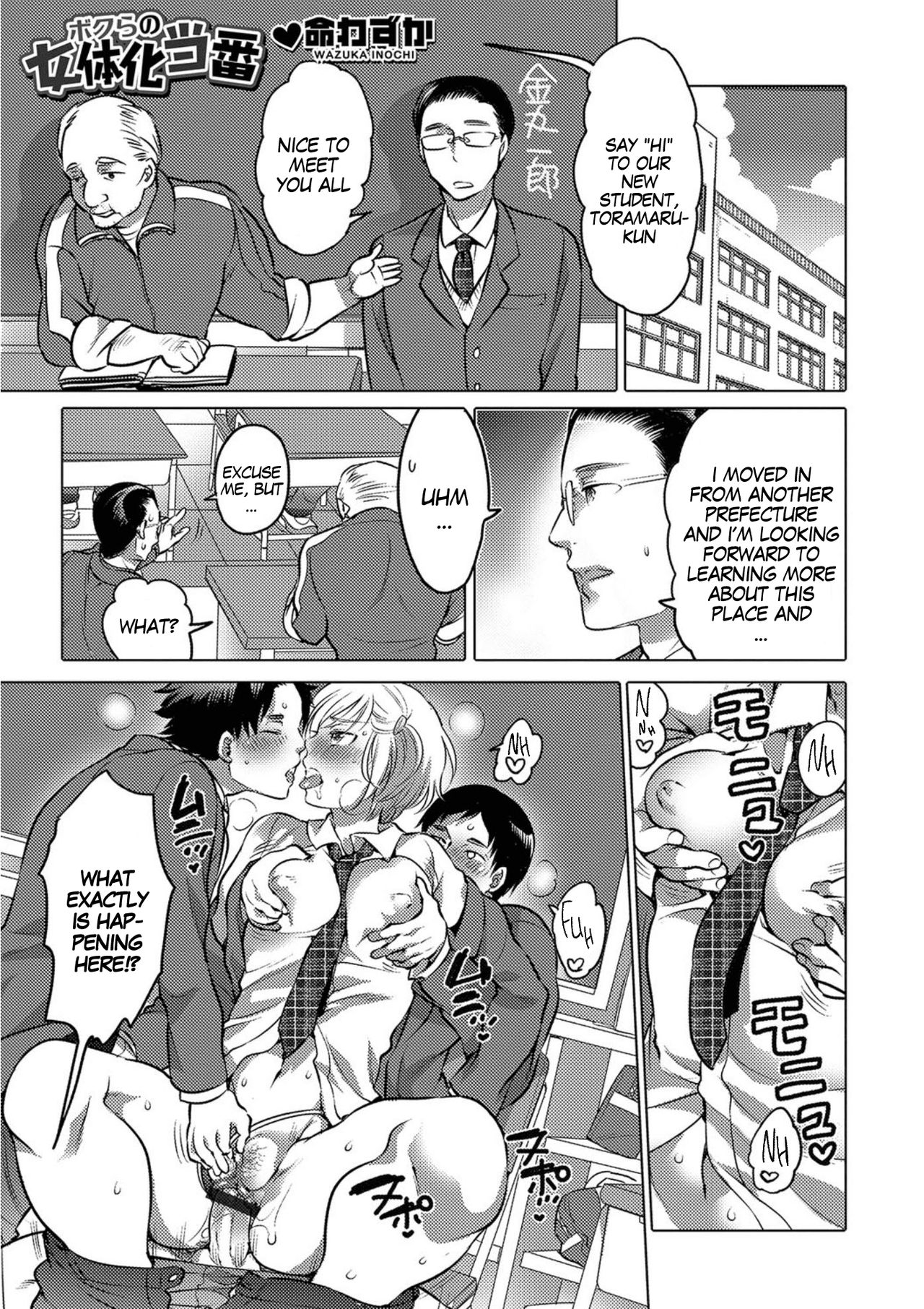 Bokura no Nyotaika Touban | It’s Our School Duty to Turn Into Girls page 1 full