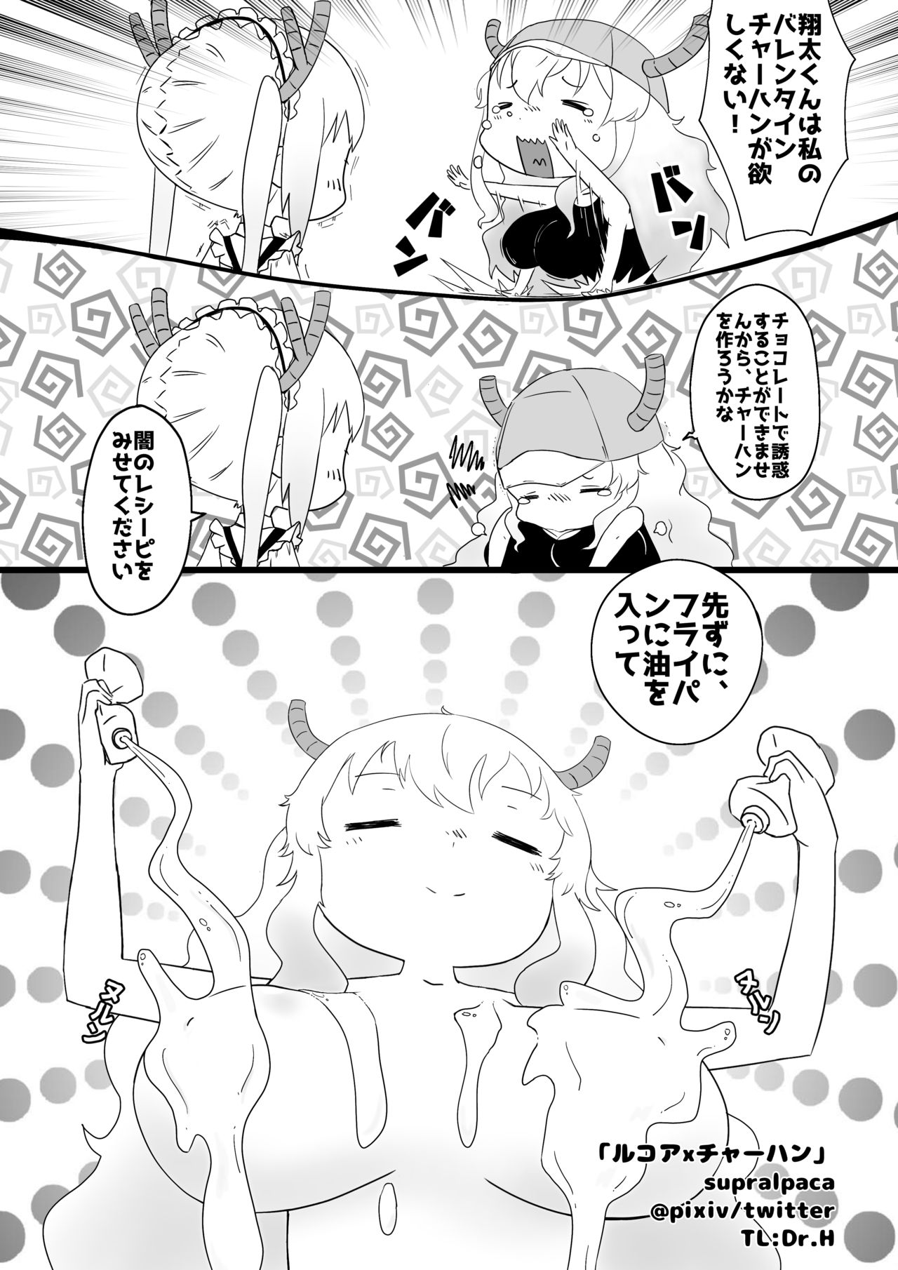 Lucoa x Chaofan page 1 full