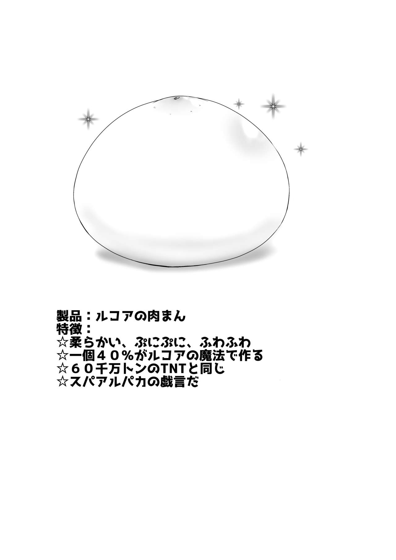 Lucoa x Chaofan page 6 full