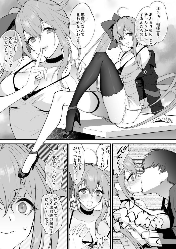 FAL Ecchi Manga page 1 full