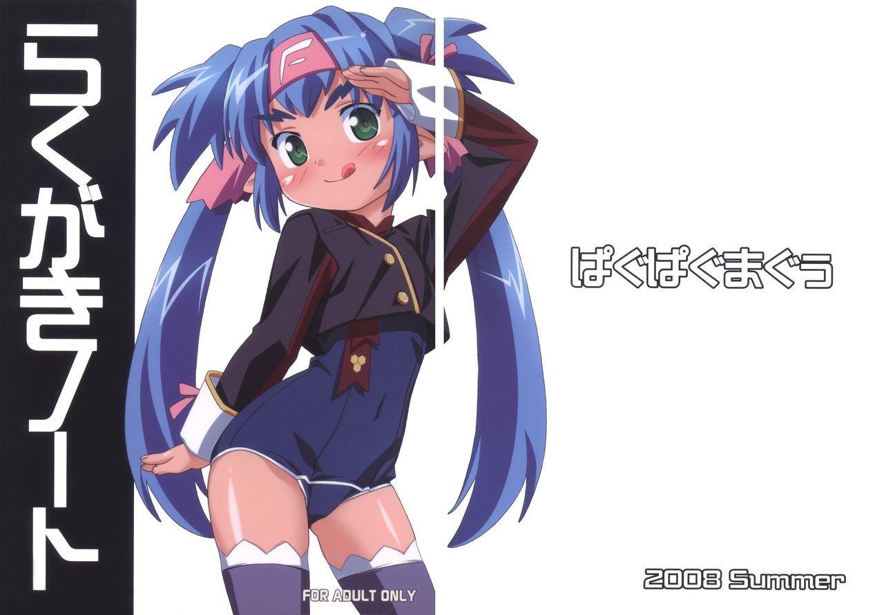 Rakugaki Note page 2 full