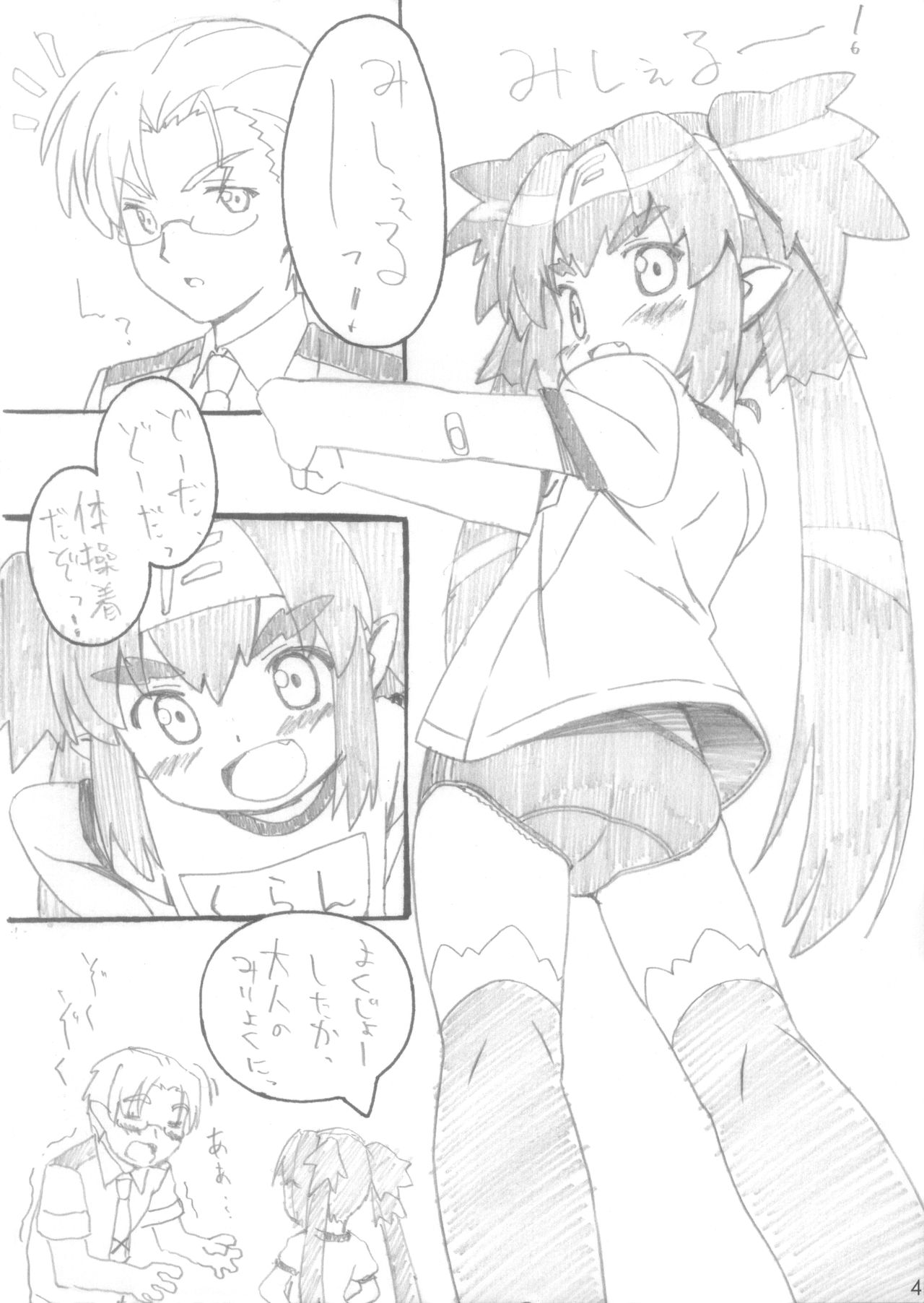 Rakugaki Note page 4 full