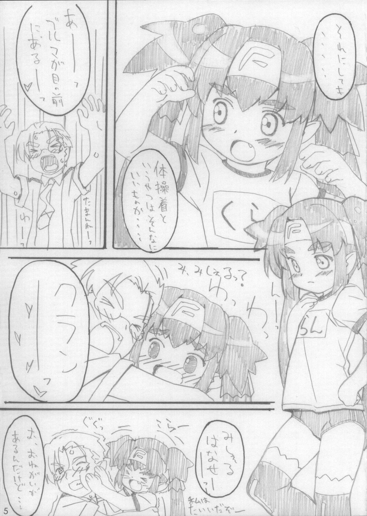 Rakugaki Note page 5 full