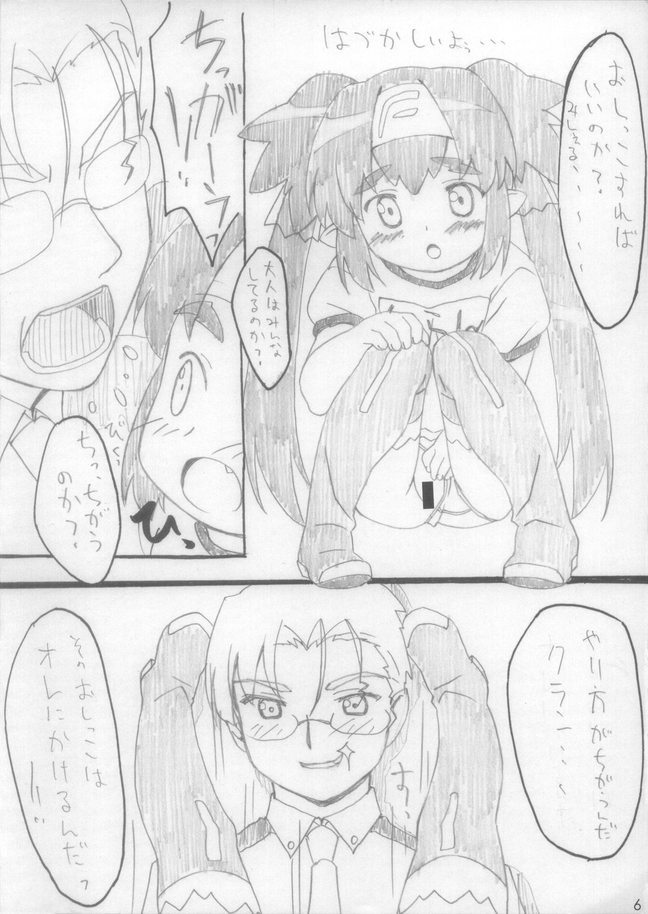 Rakugaki Note page 6 full