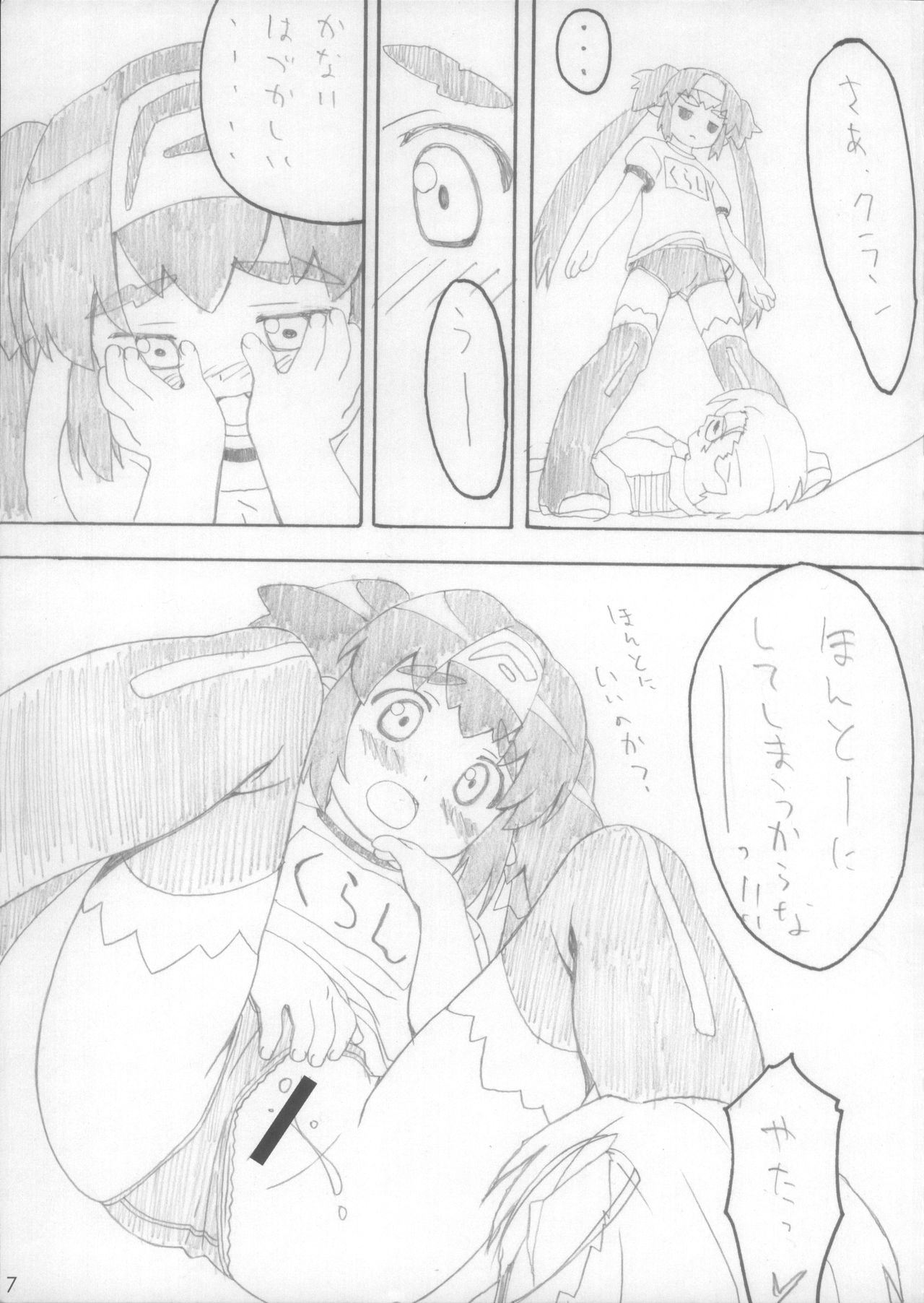 Rakugaki Note page 7 full