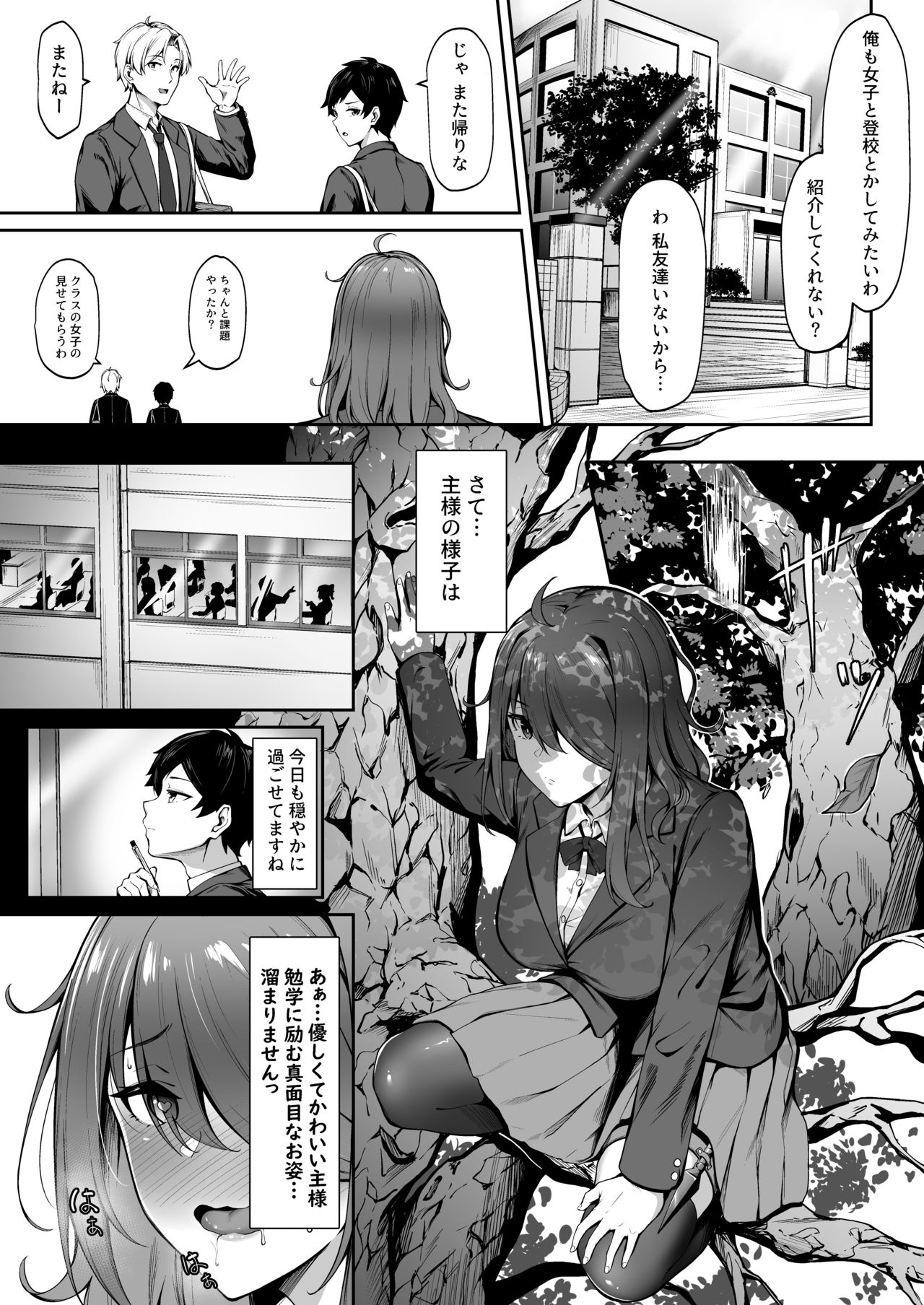 Kanashimi ga Kirai dattara page 6 full