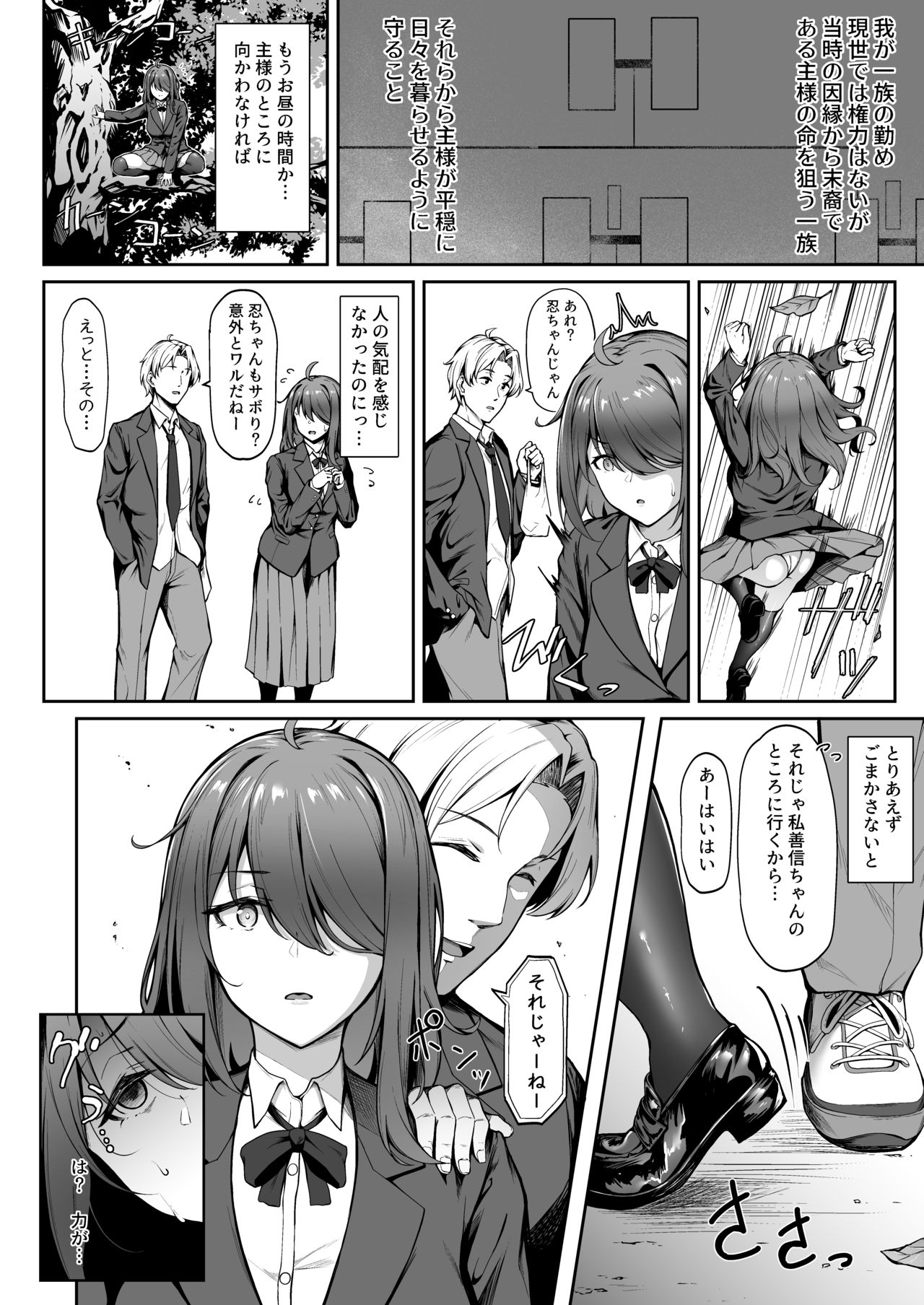 Kanashimi ga Kirai dattara page 7 full