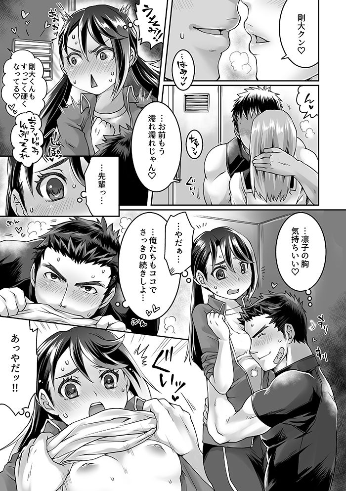 Bukatsu Danshi x Joshi Manager ep. 1 page 6 full