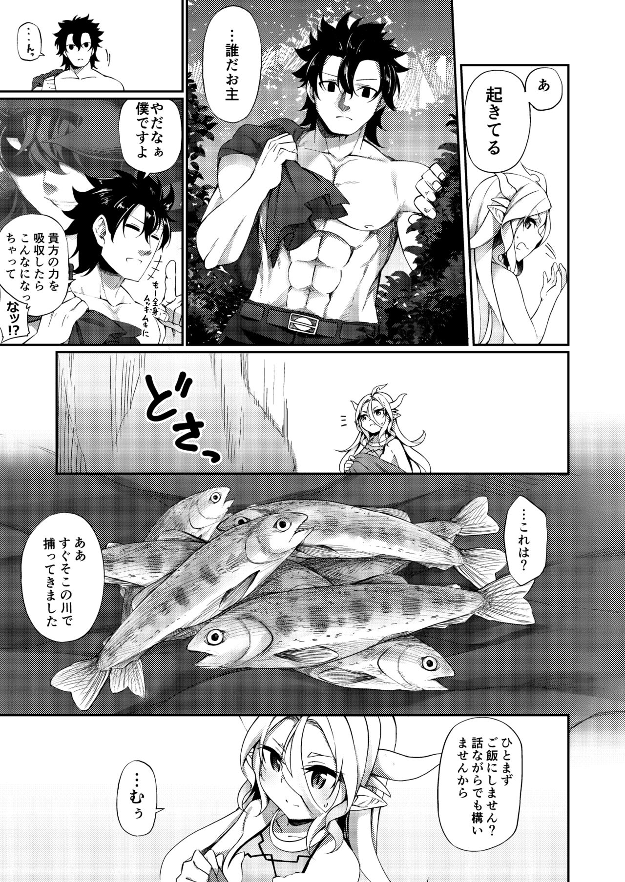 Jakutaika TS Dragon-san no Junan page 7 full