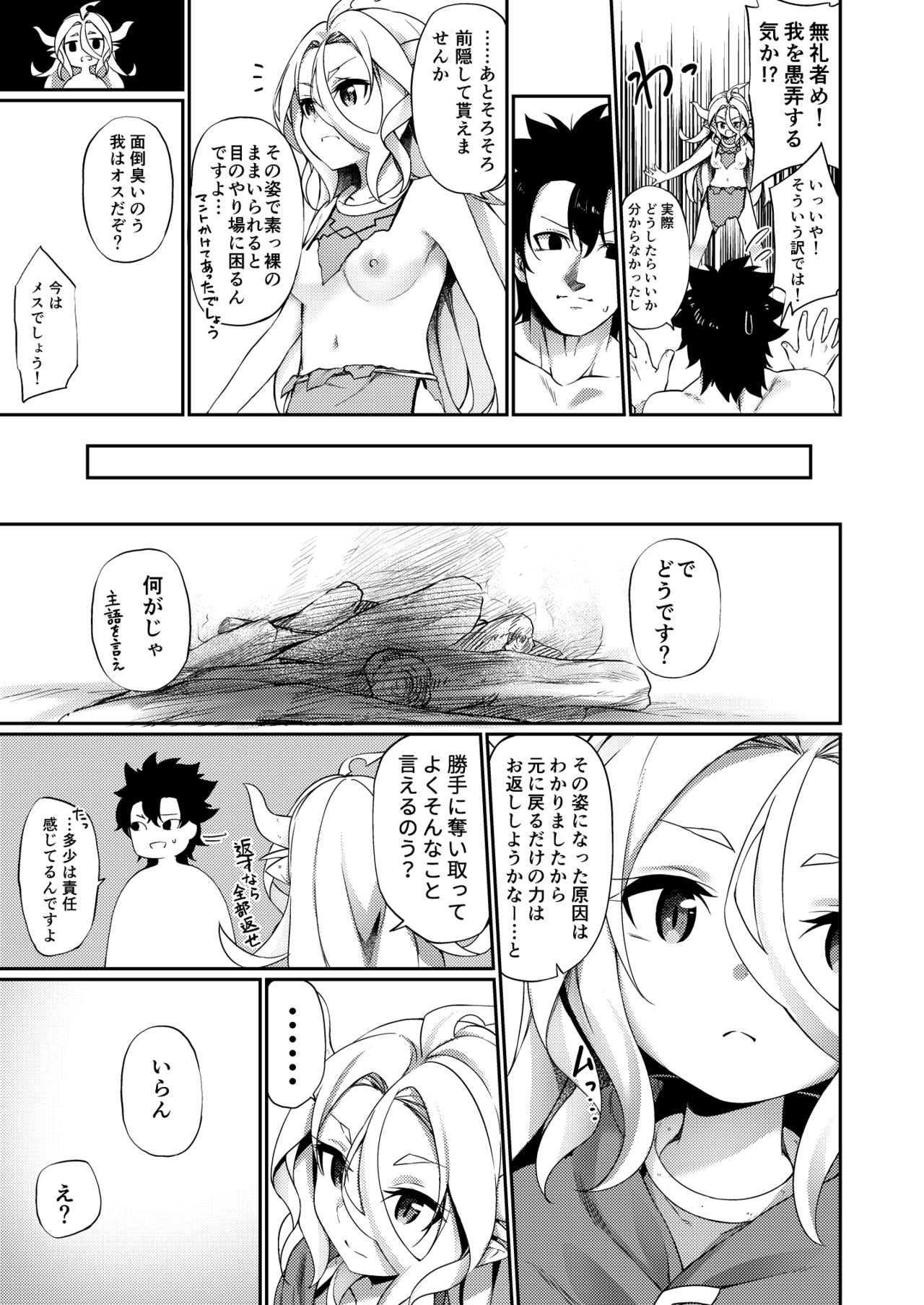 Jakutaika TS Dragon-san no Junan page 9 full