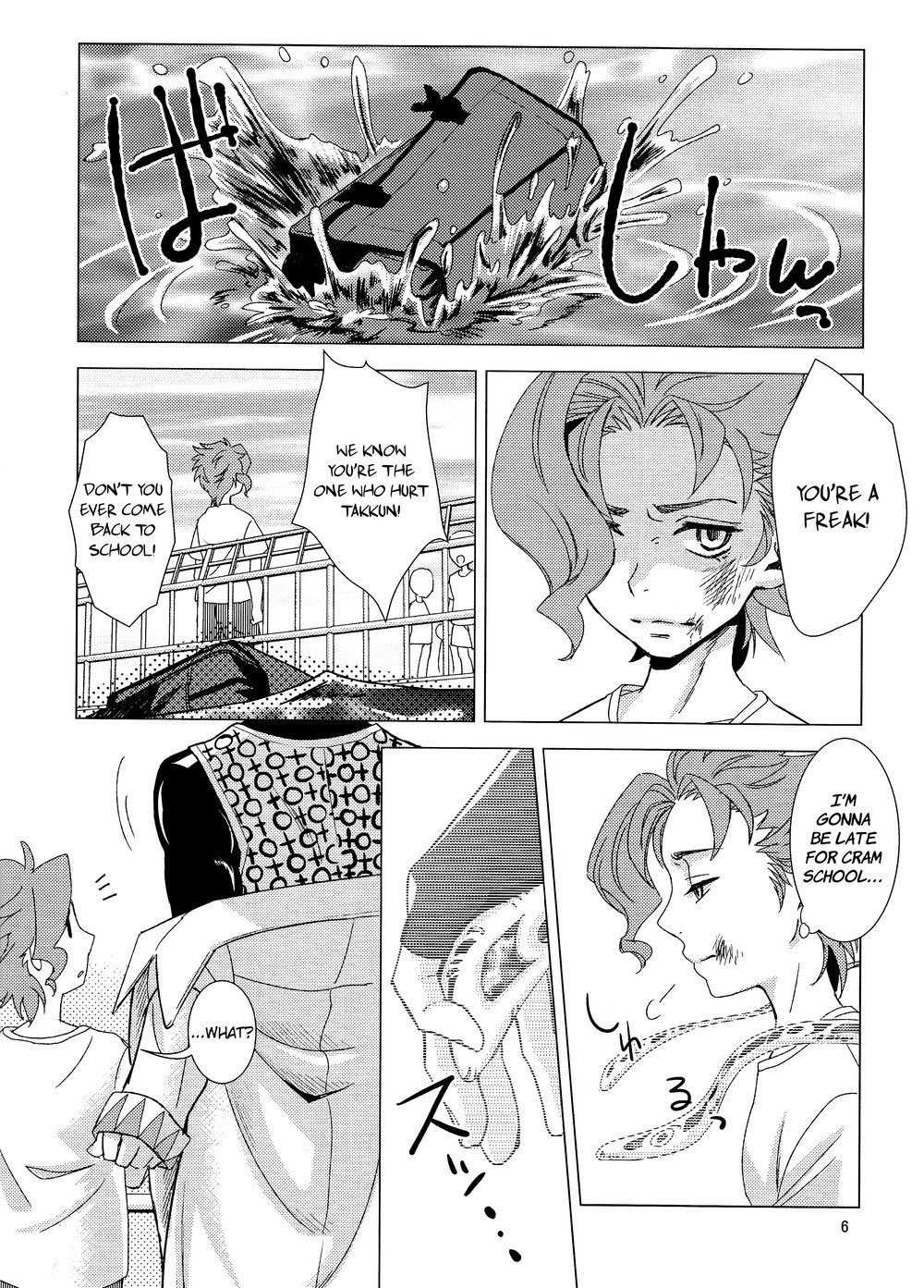 Himitsu no Kainushi | The Secret Owner page 5 full