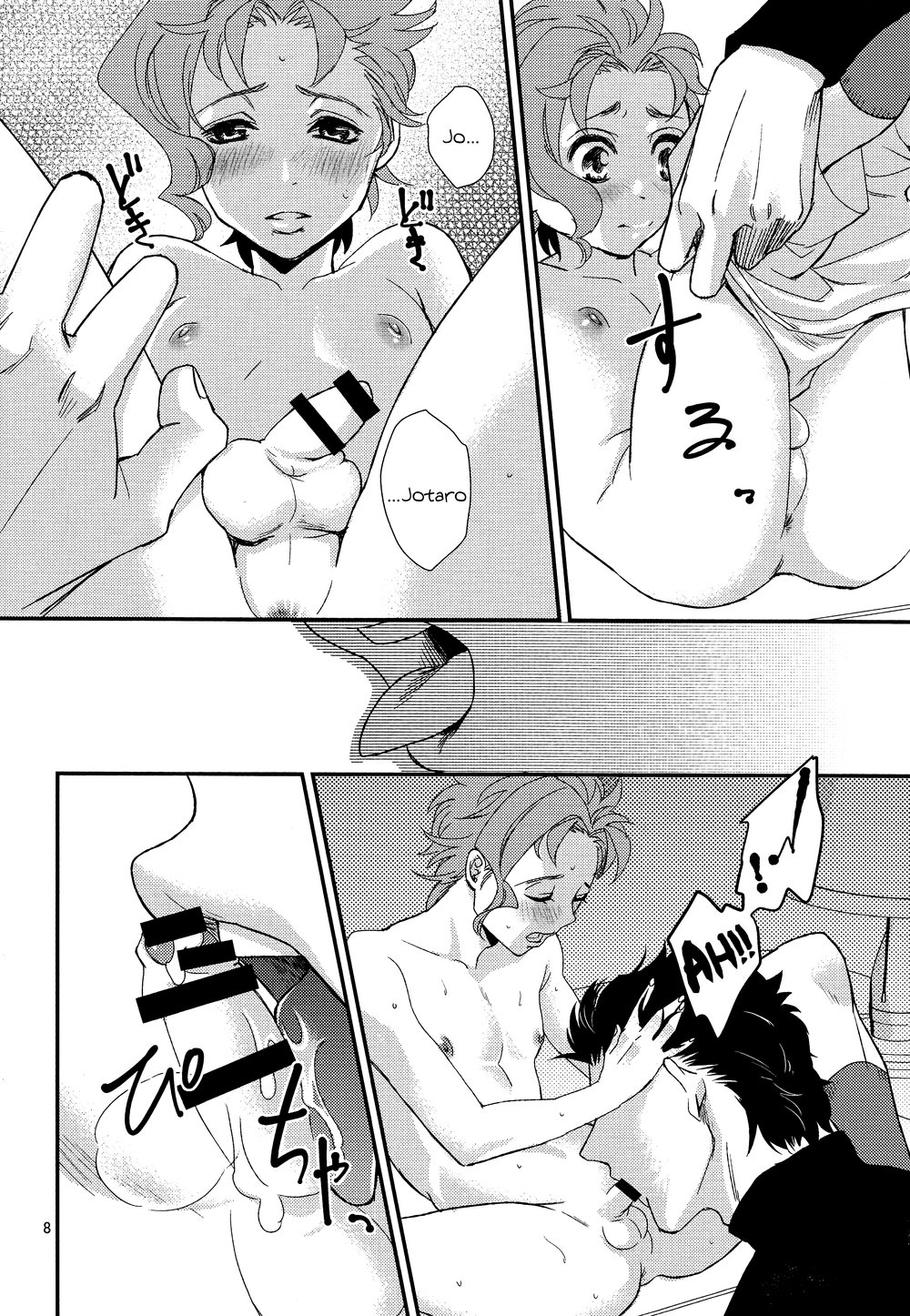 Himitsu no Kainushi | The Secret Owner page 7 full