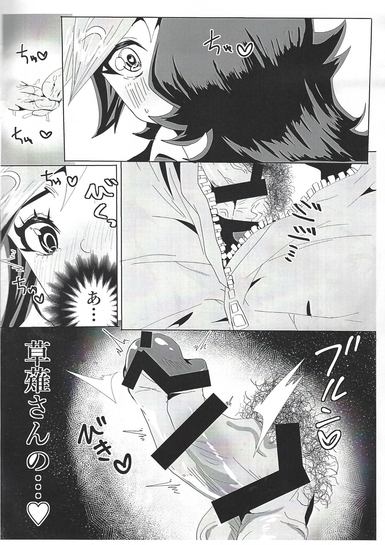 Fujiki-san wa Toshiue no Koibito to Namahame Sex Shiteirurashii page 7 full