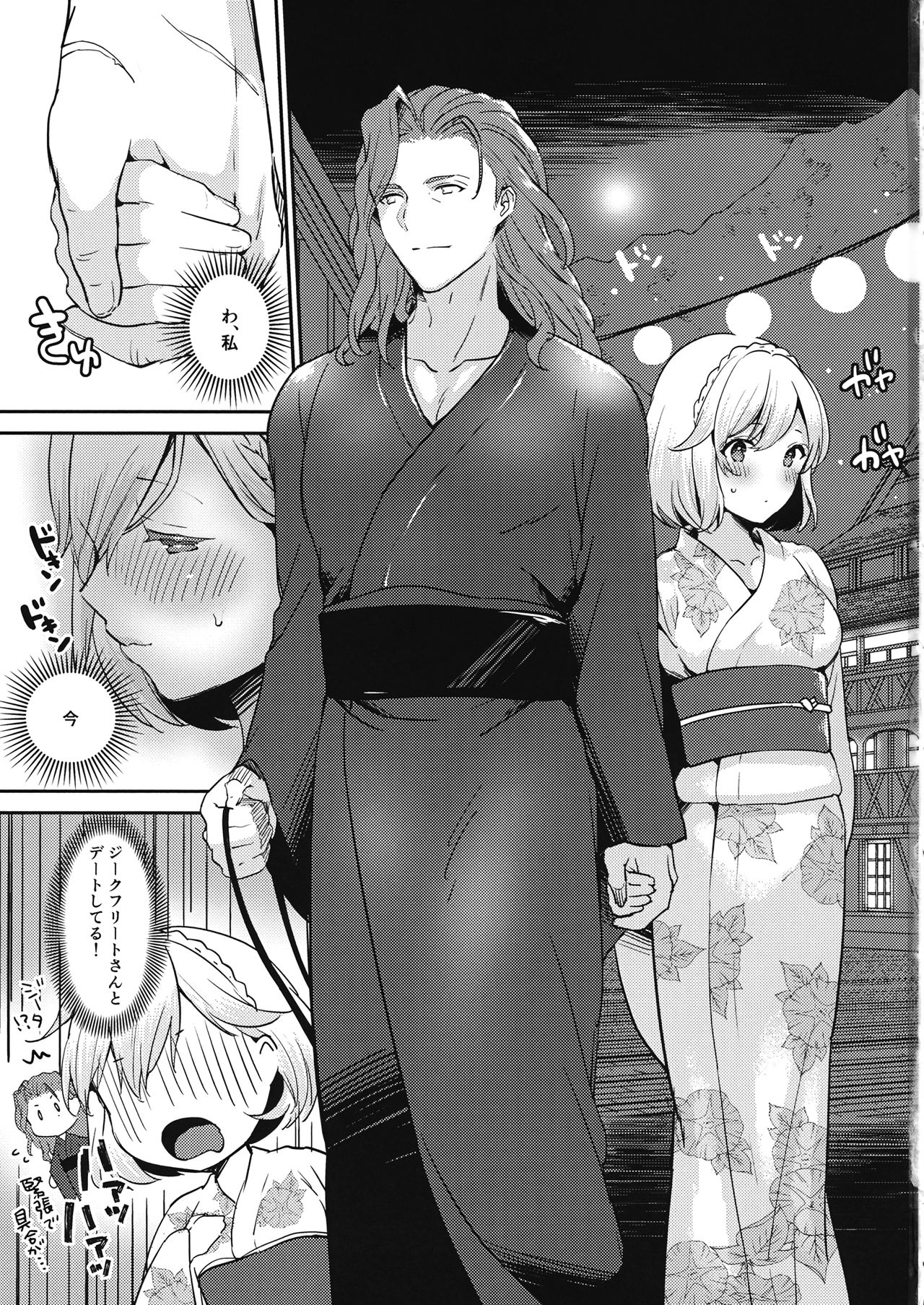 Natsu no Owari ni page 2 full