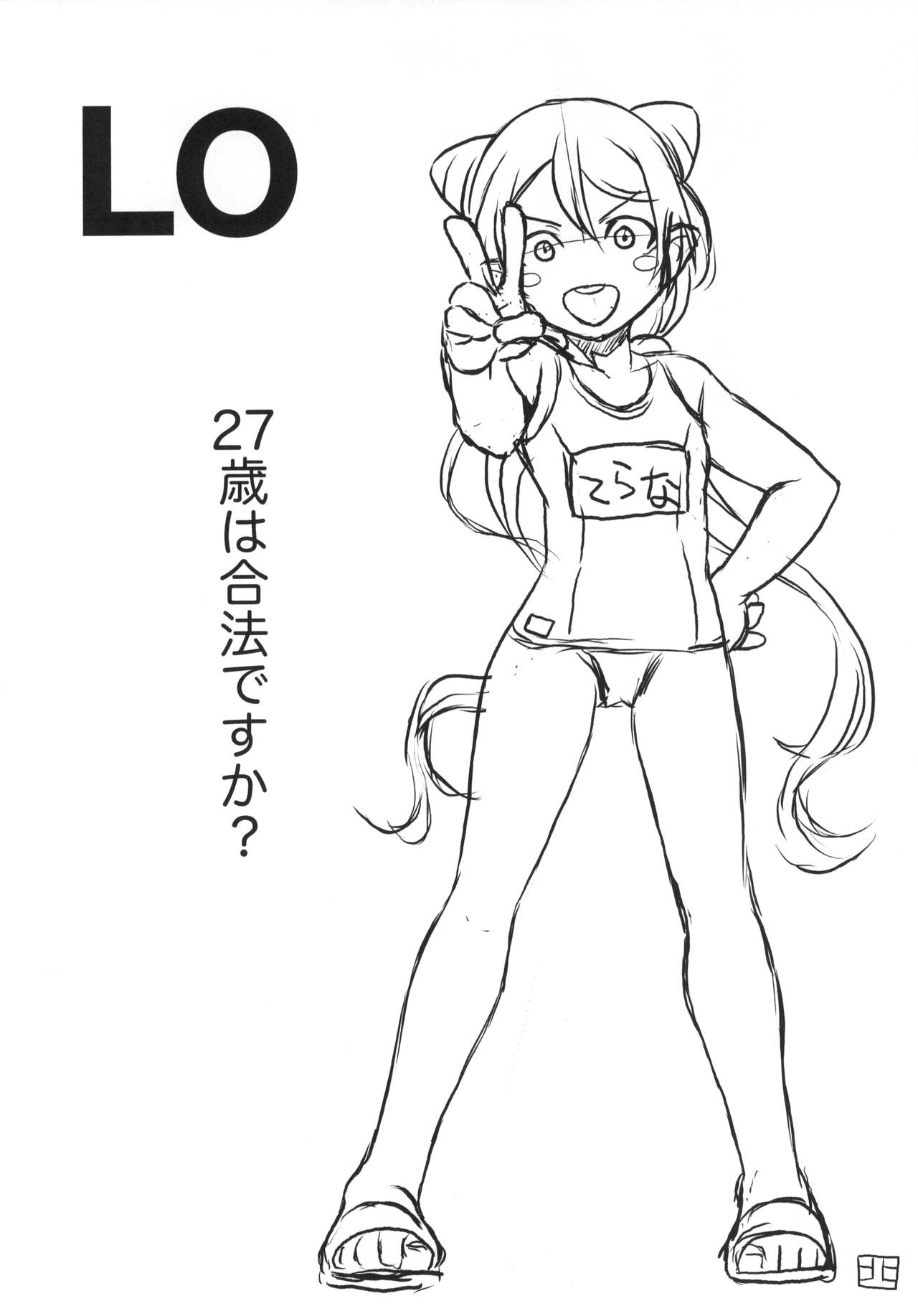 COP CHASER page 3 full