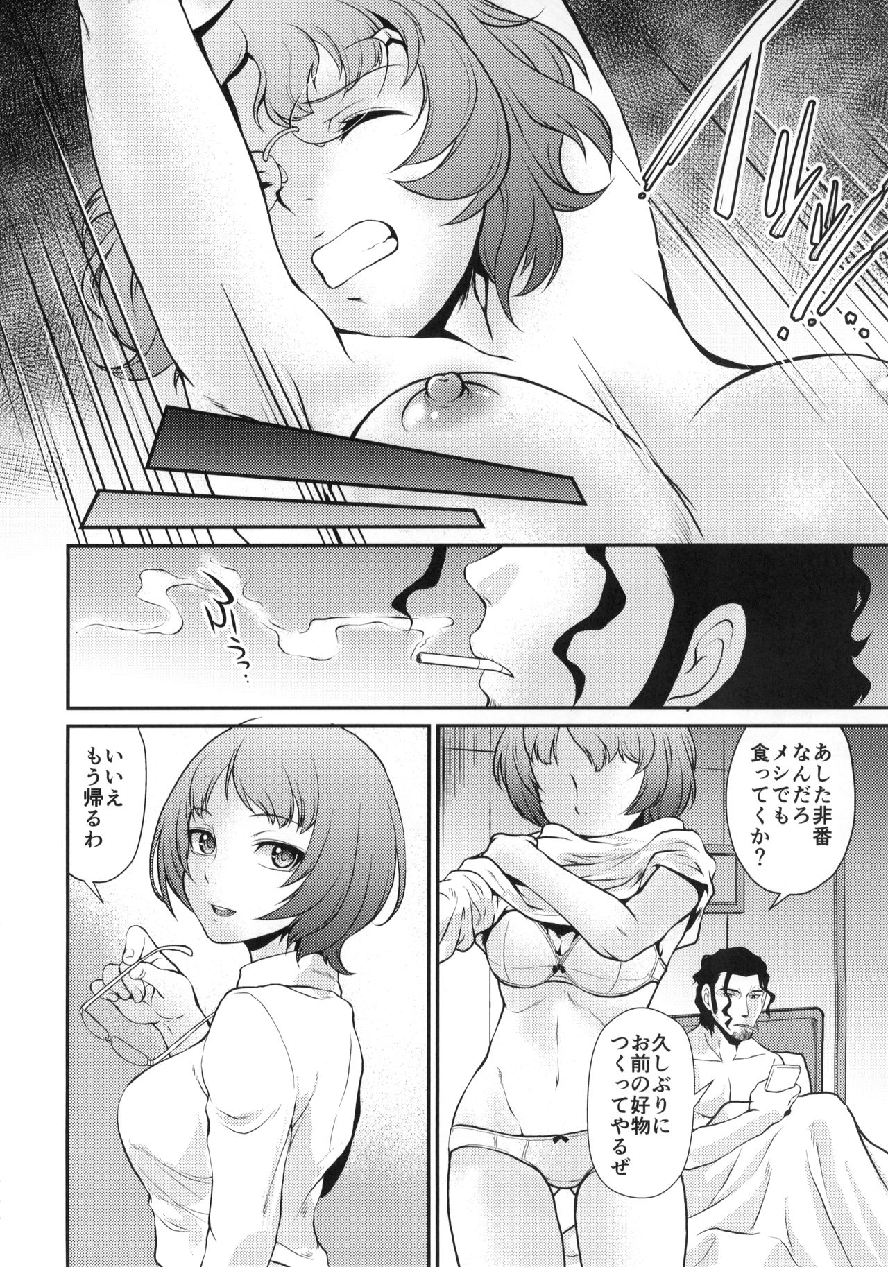 COP CHASER page 7 full