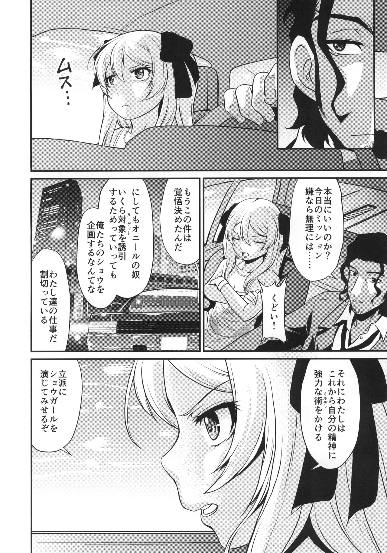 COP CHASER page 9 full