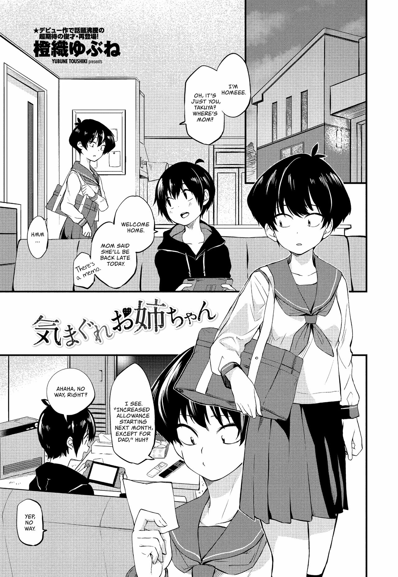 Kimagure Oneechan | Capricious Big Sis page 2 full