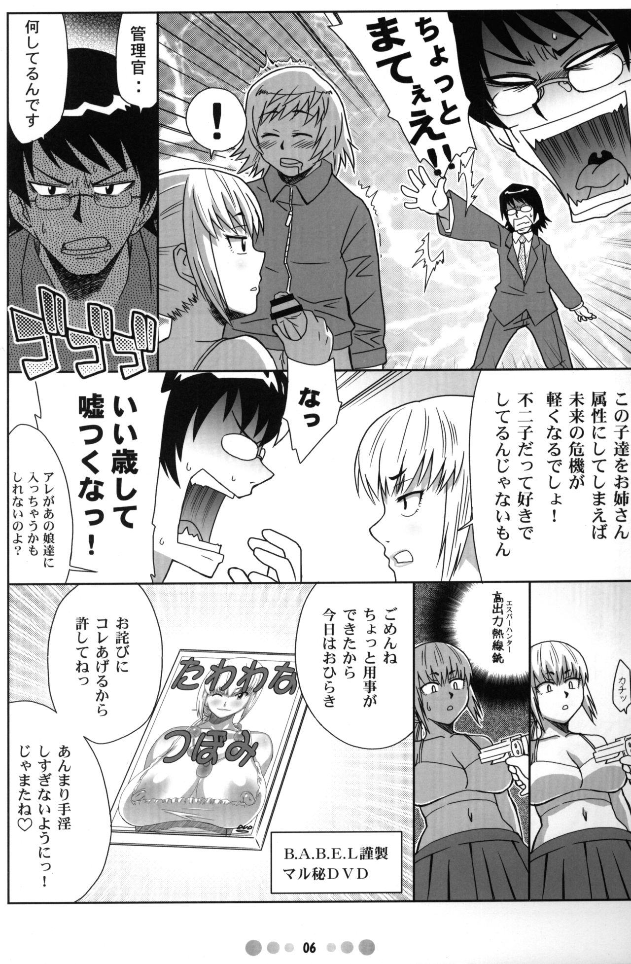 Zettai Karen Shoujo Q page 5 full
