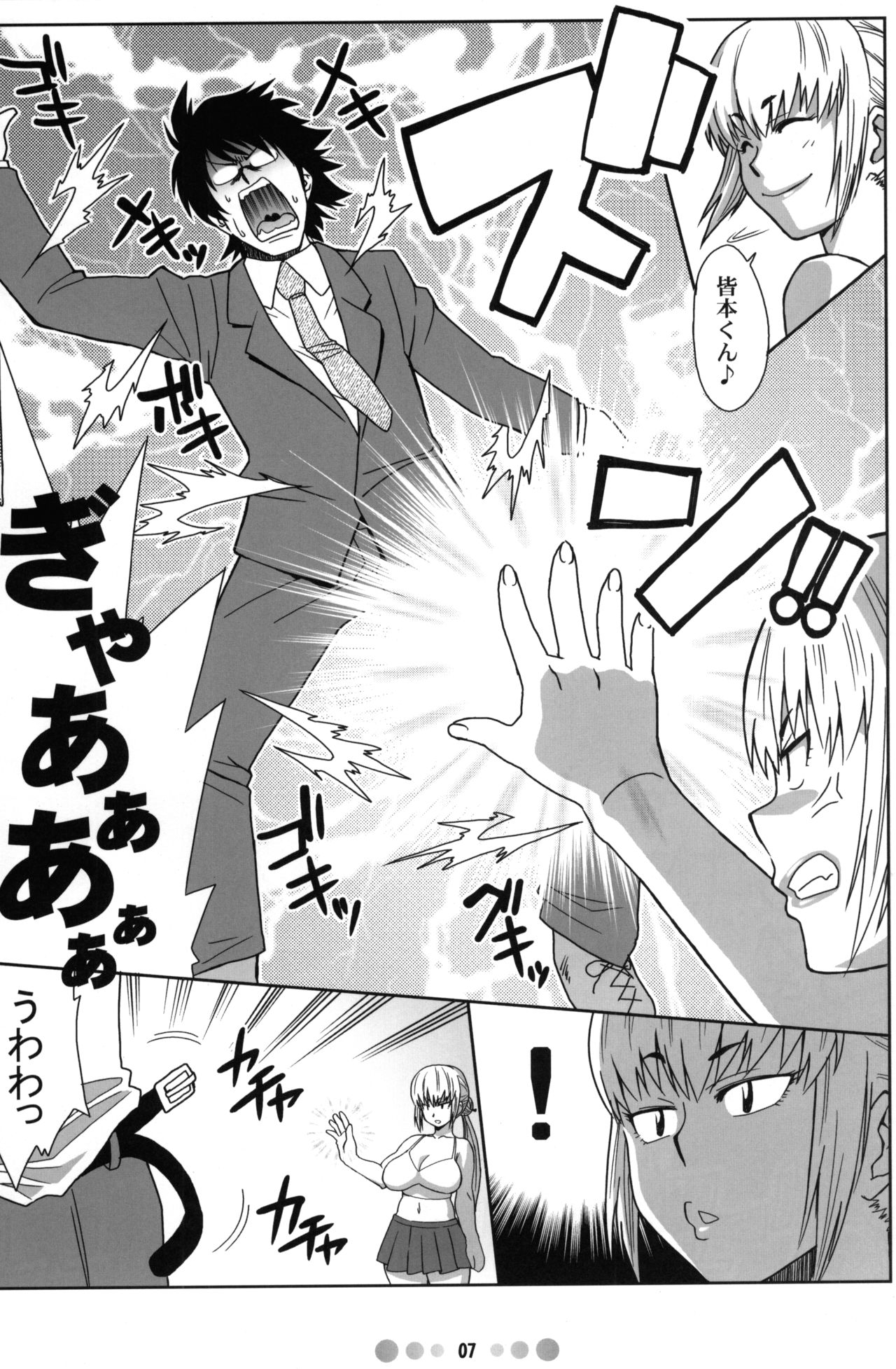 Zettai Karen Shoujo Q page 6 full