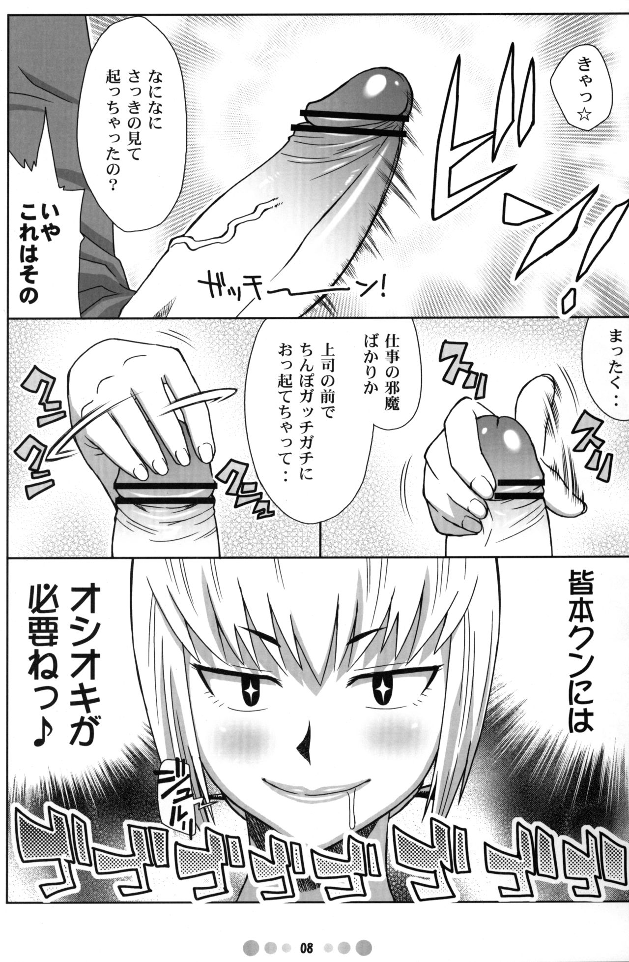 Zettai Karen Shoujo Q page 7 full