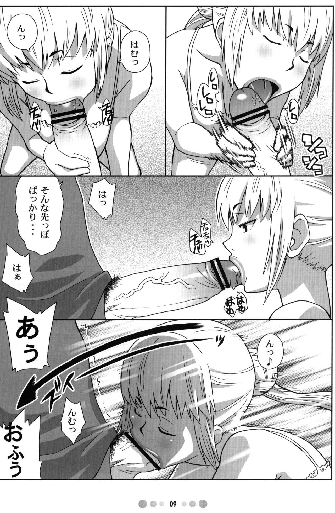 Zettai Karen Shoujo Q page 8 full