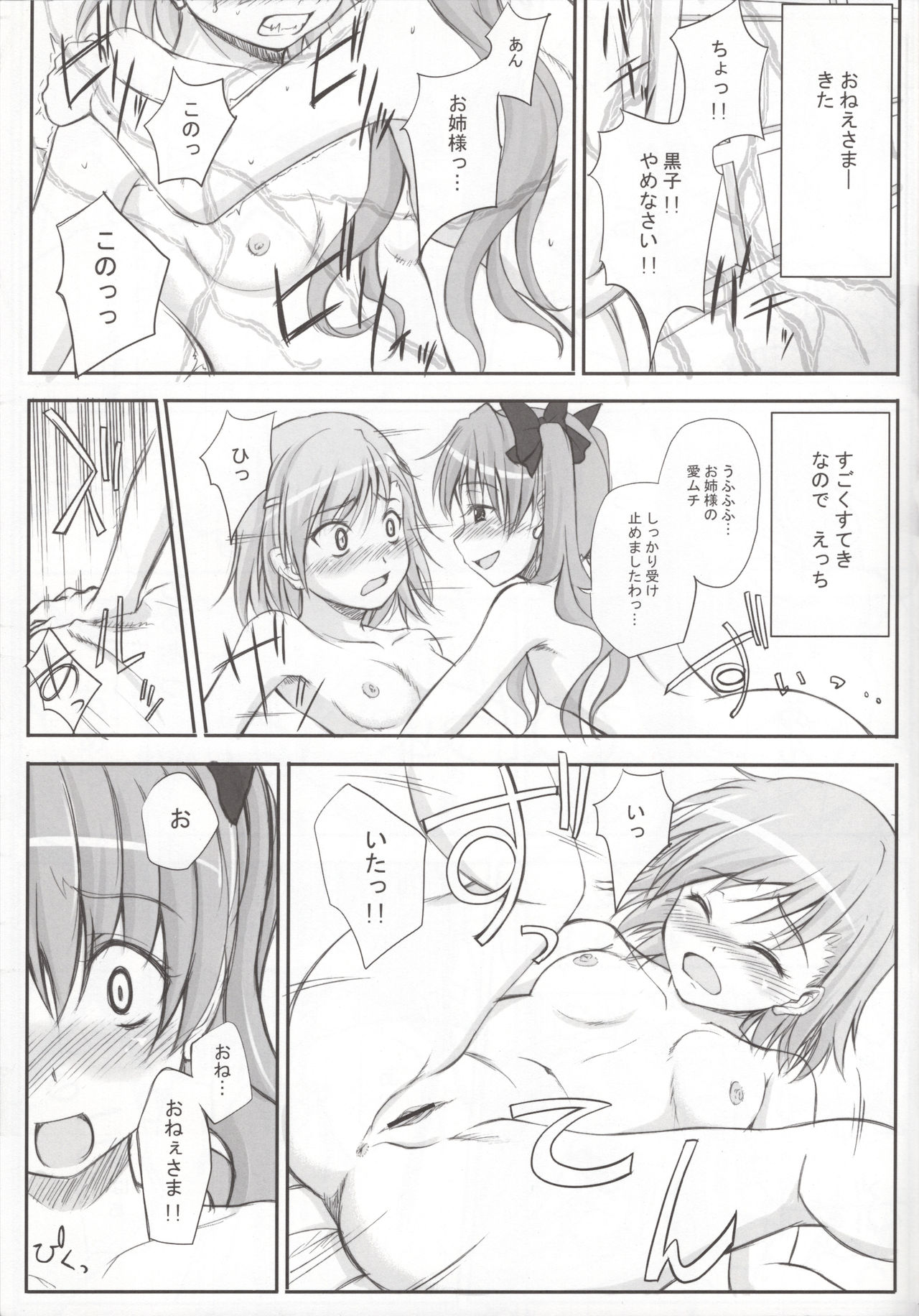 Biri Mania 3 page 10 full