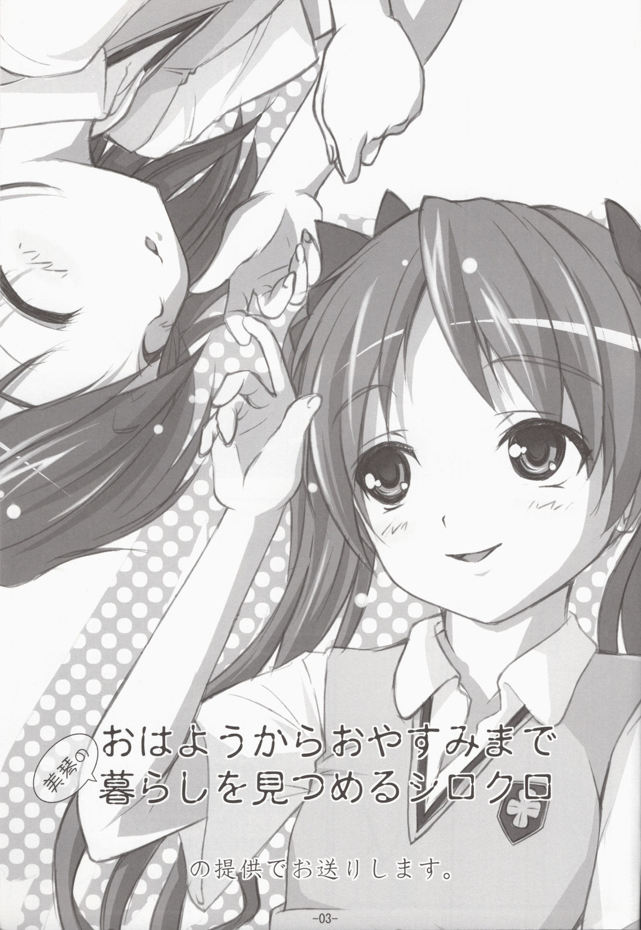 Biri Mania 3 page 2 full