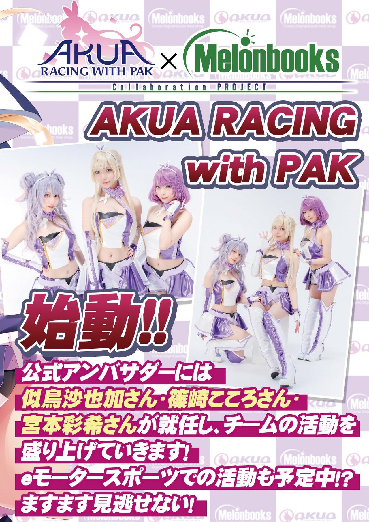 月刊うりぼうざっか店 2020年9月4日発行号 page 9 full