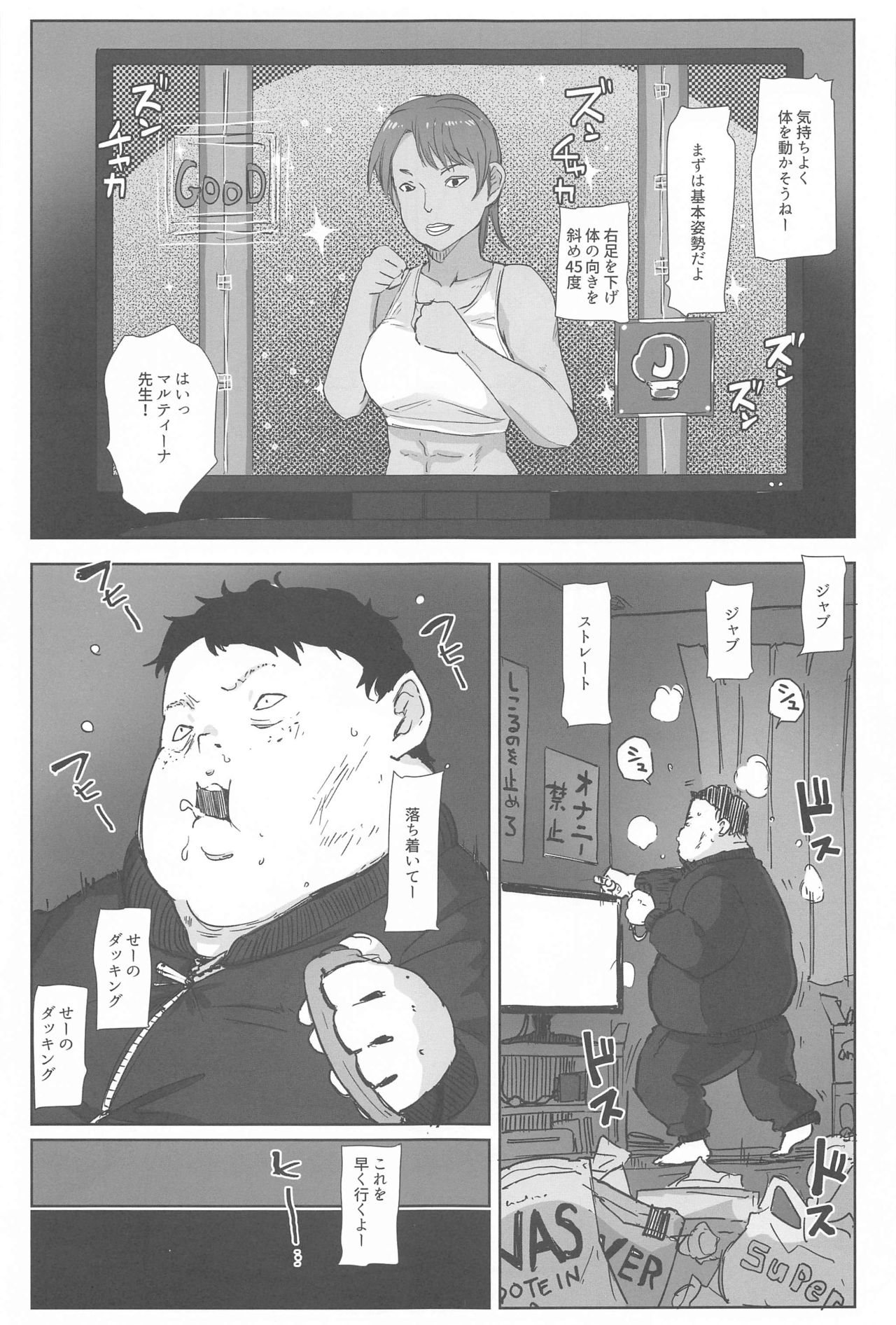 tin tin Ducking page 2 full