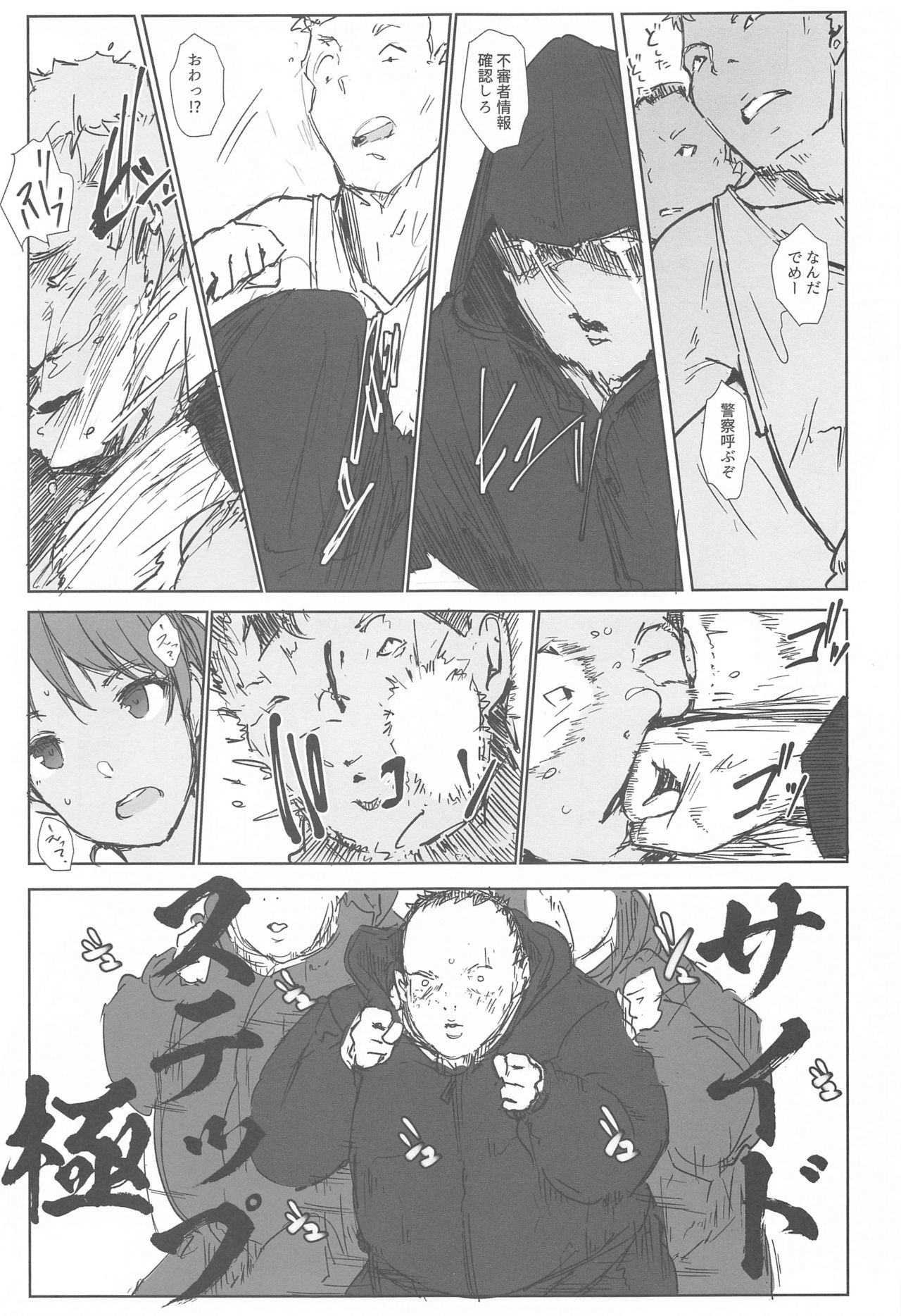 tin tin Ducking page 6 full